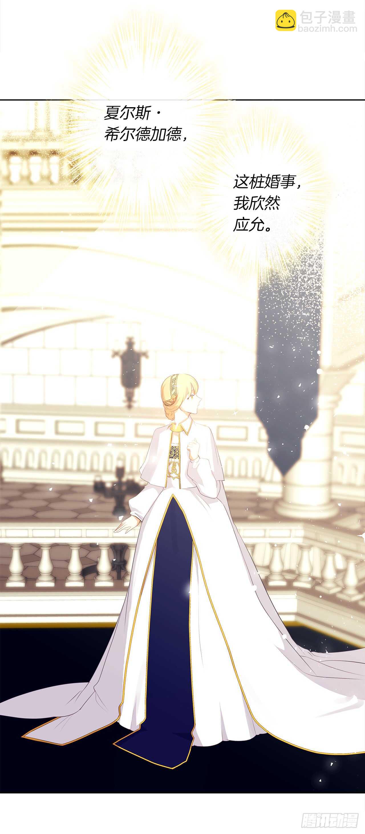 20.请皇帝陛下道歉-第21话