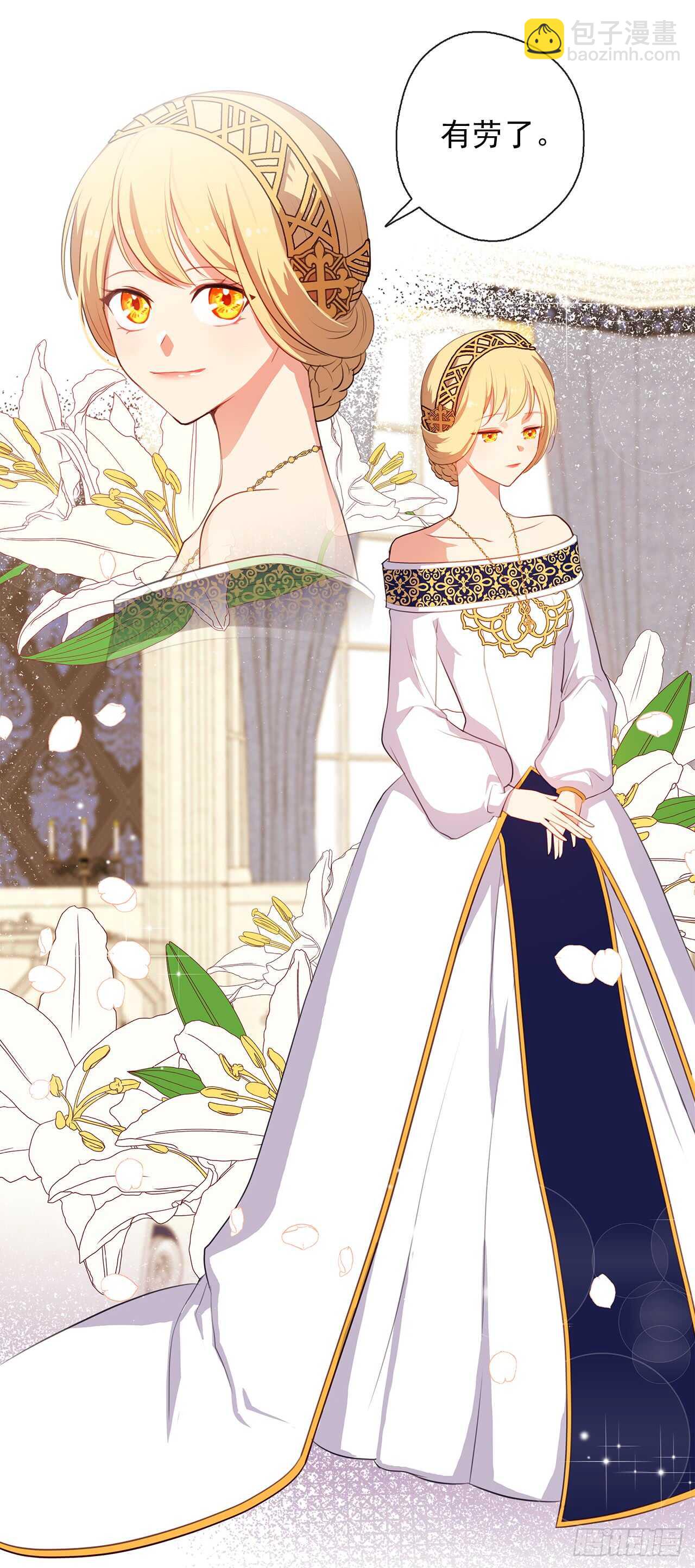 20.请皇帝陛下道歉-第21话