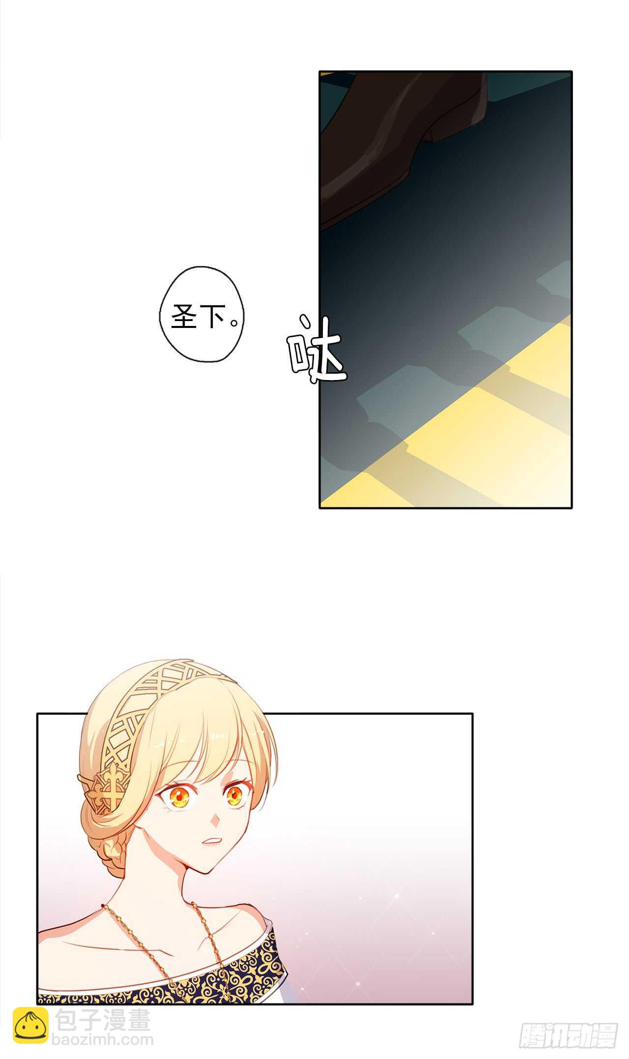 20.请皇帝陛下道歉-第21话