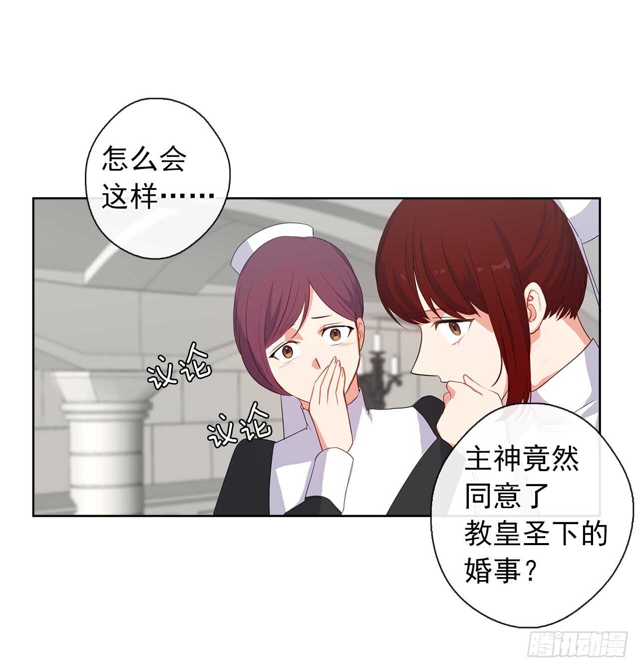 22.我好像没回应过你吧(1/2)-第23话