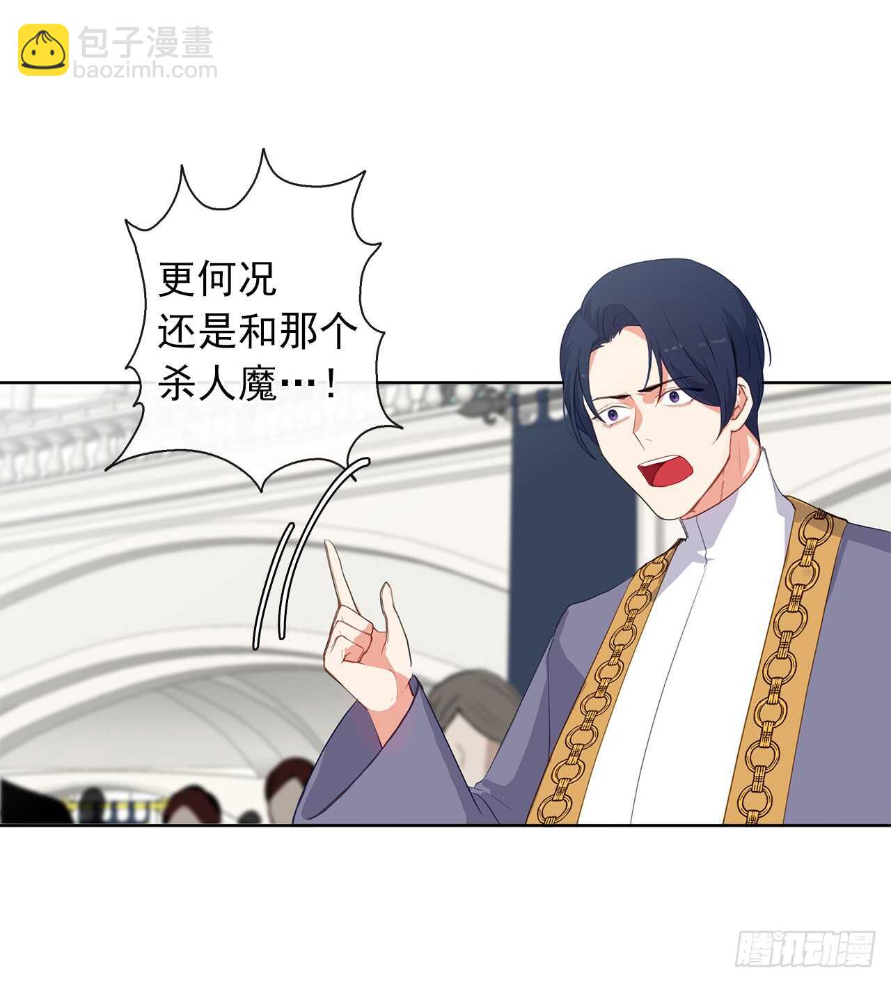 22.我好像没回应过你吧(1/2)-第23话