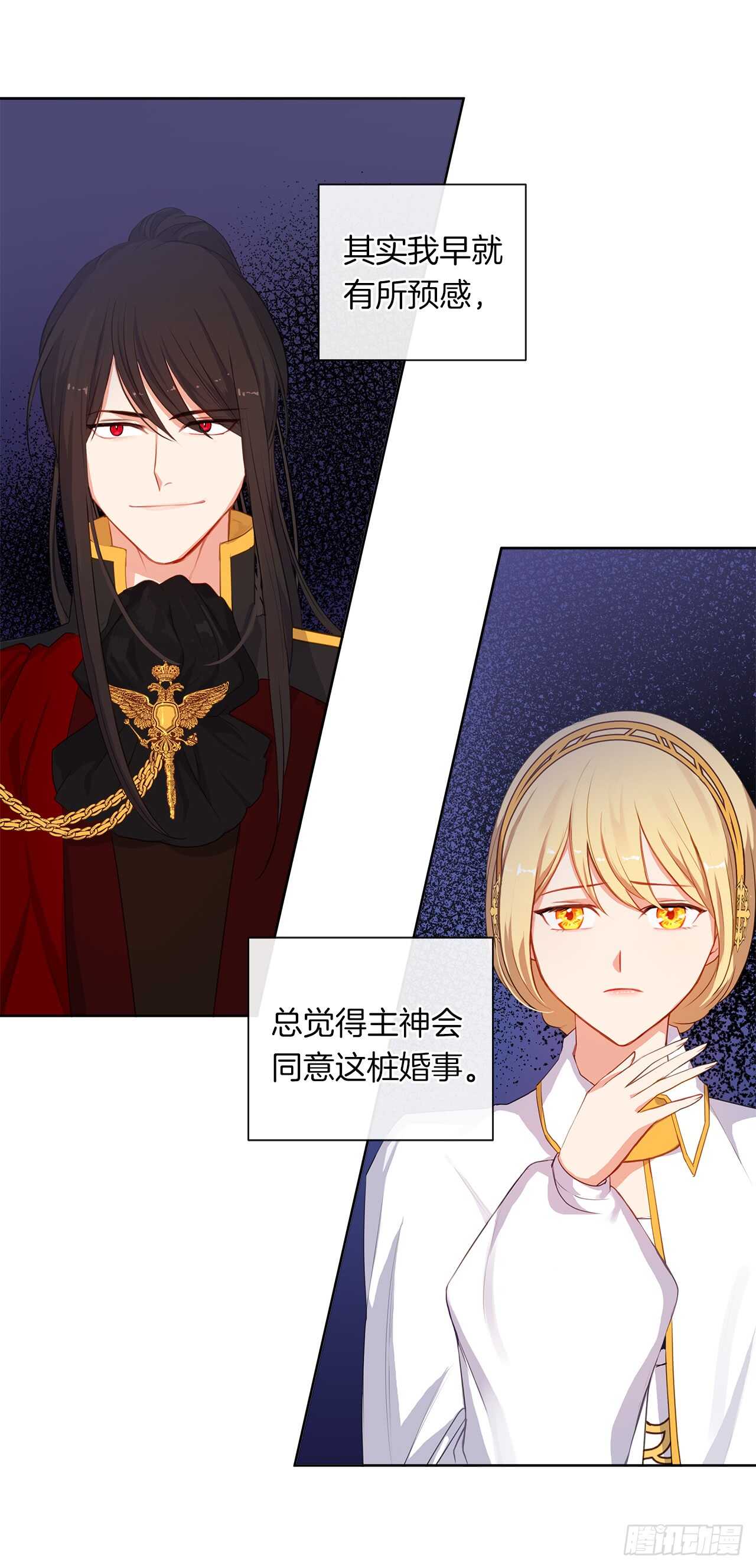 22.我好像没回应过你吧(1/2)-第23话