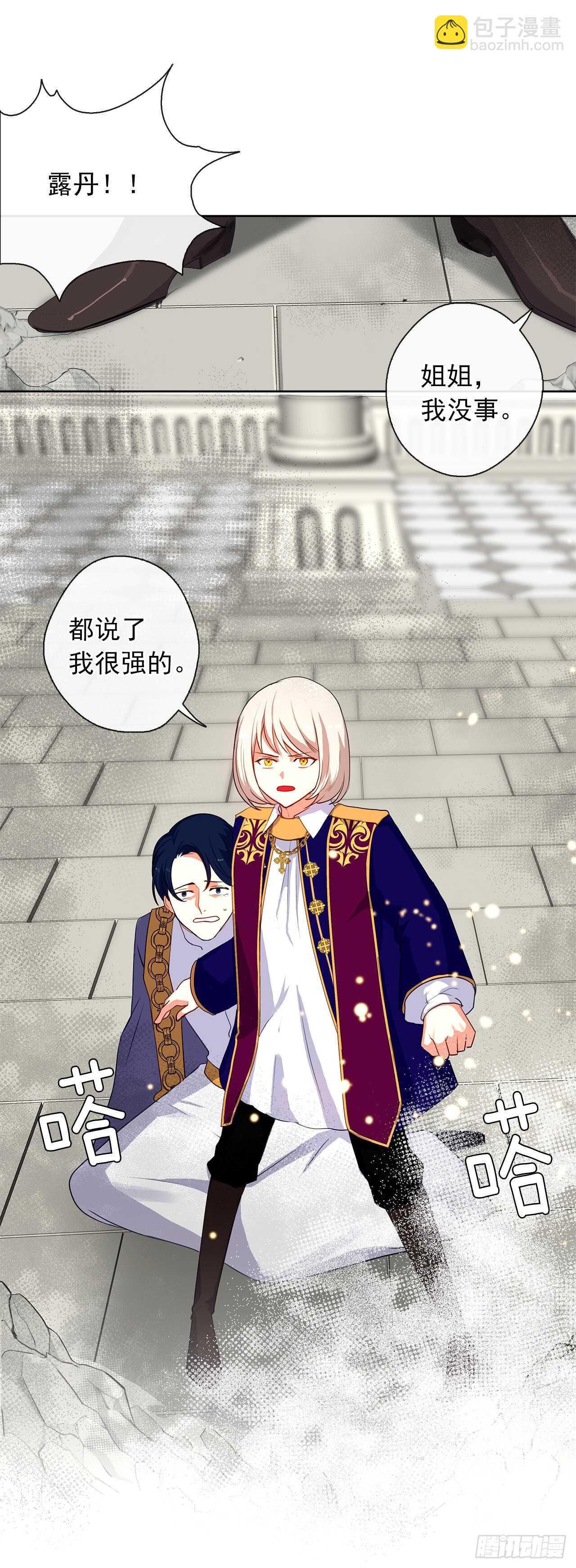 22.我好像没回应过你吧(1/2)-第23话