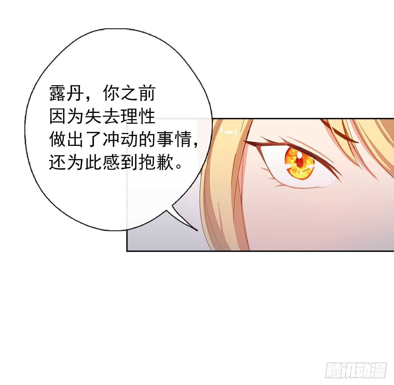 22.我好像没回应过你吧(1/2)-第23话