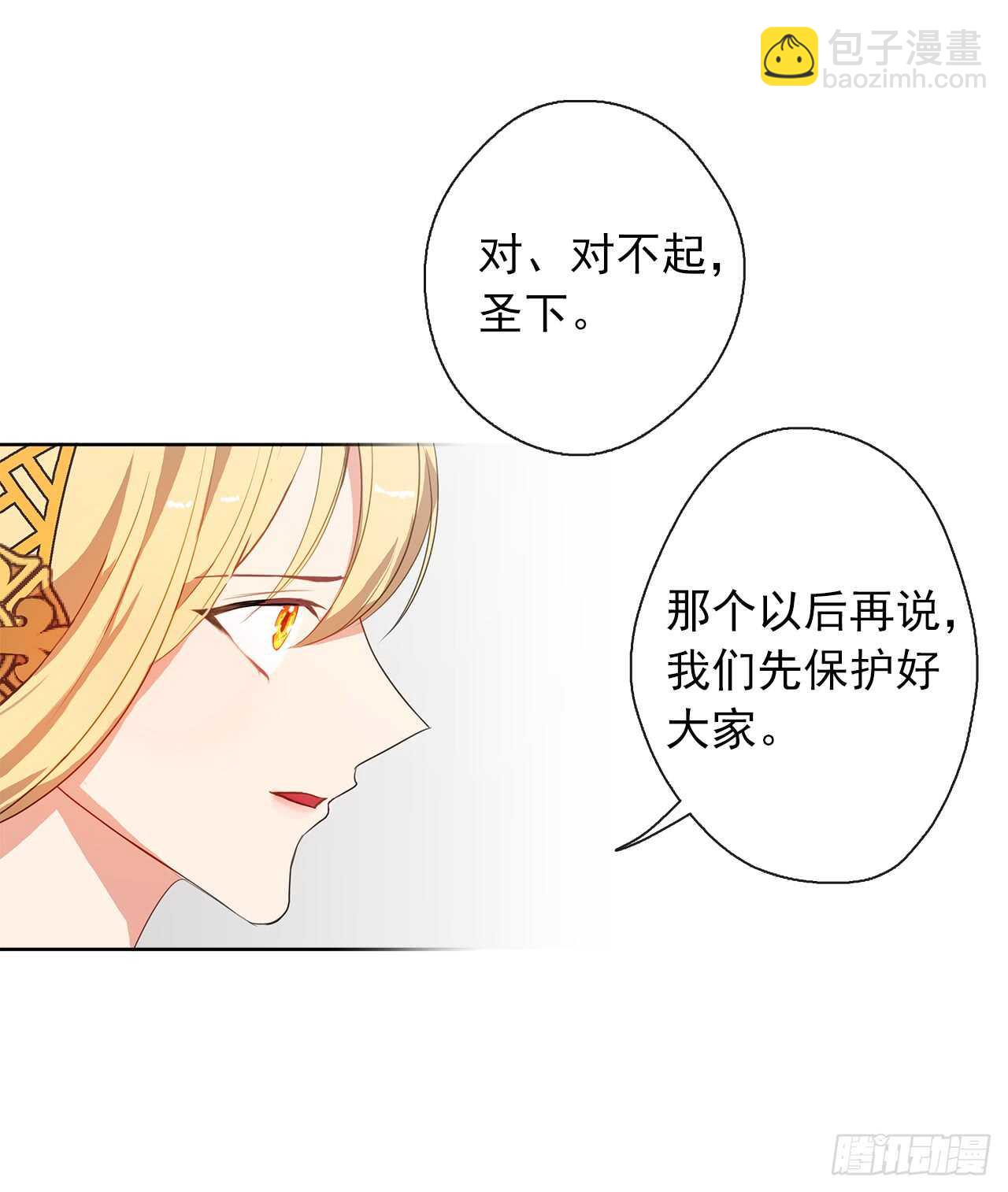 22.我好像没回应过你吧(1/2)-第23话