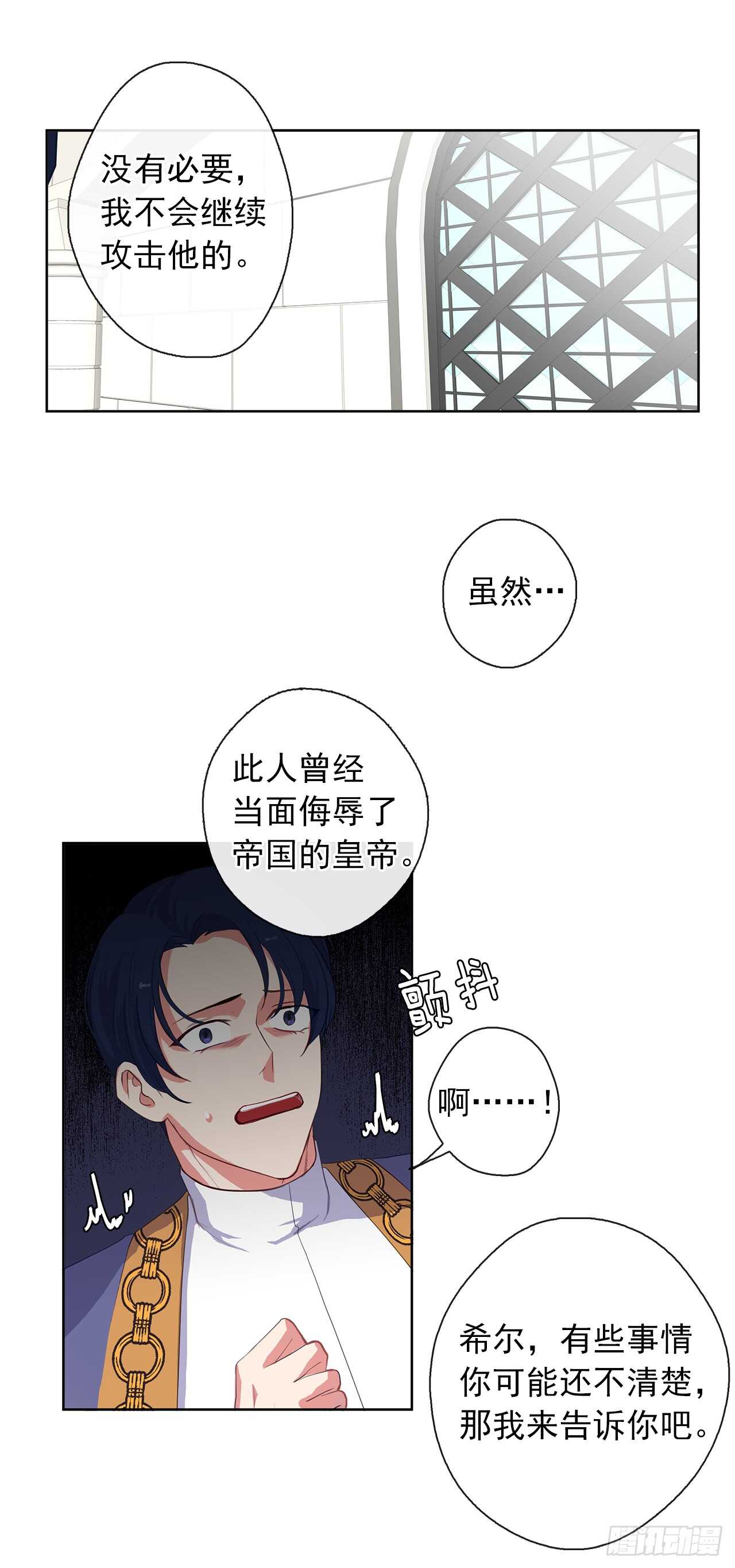 22.我好像没回应过你吧(1/2)-第23话