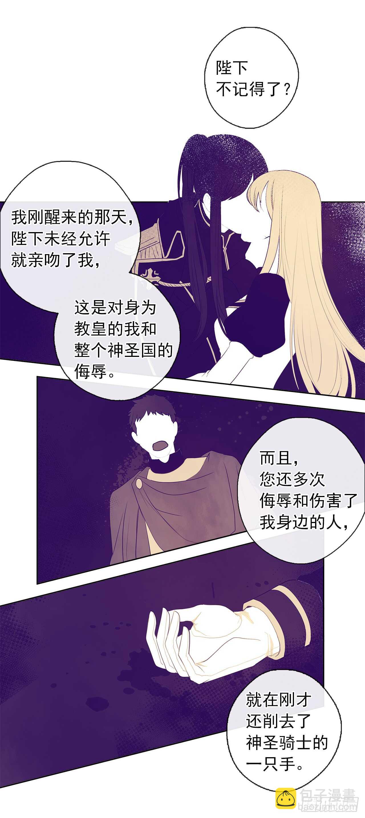 22.我好像没回应过你吧(1/2)-第23话