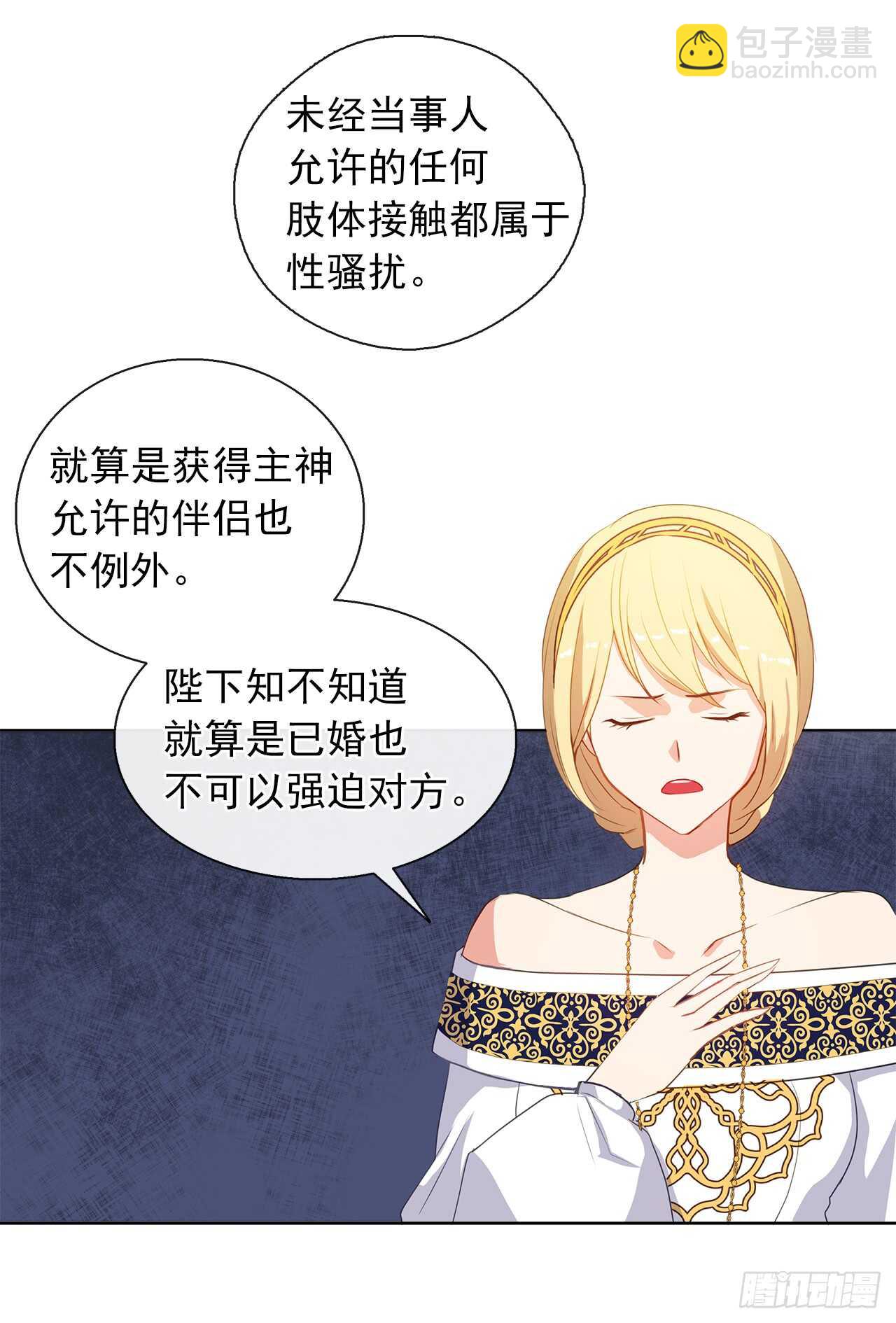 22.我好像没回应过你吧(1/2)-第23话