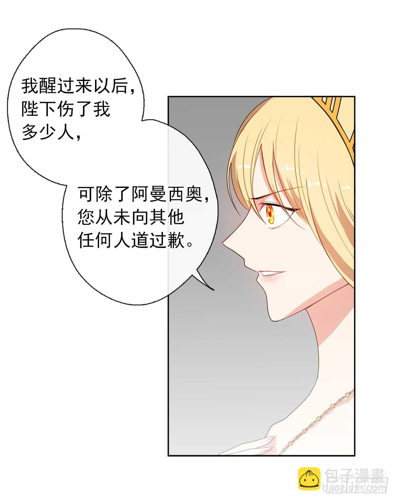 22.我好像没回应过你吧(1/2)-第23话