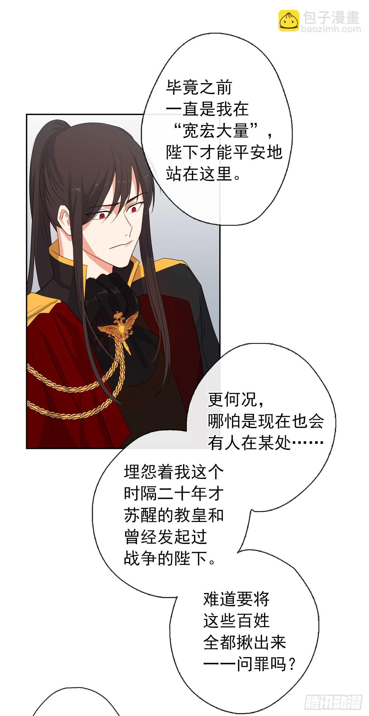 22.我好像没回应过你吧(1/2)-第23话