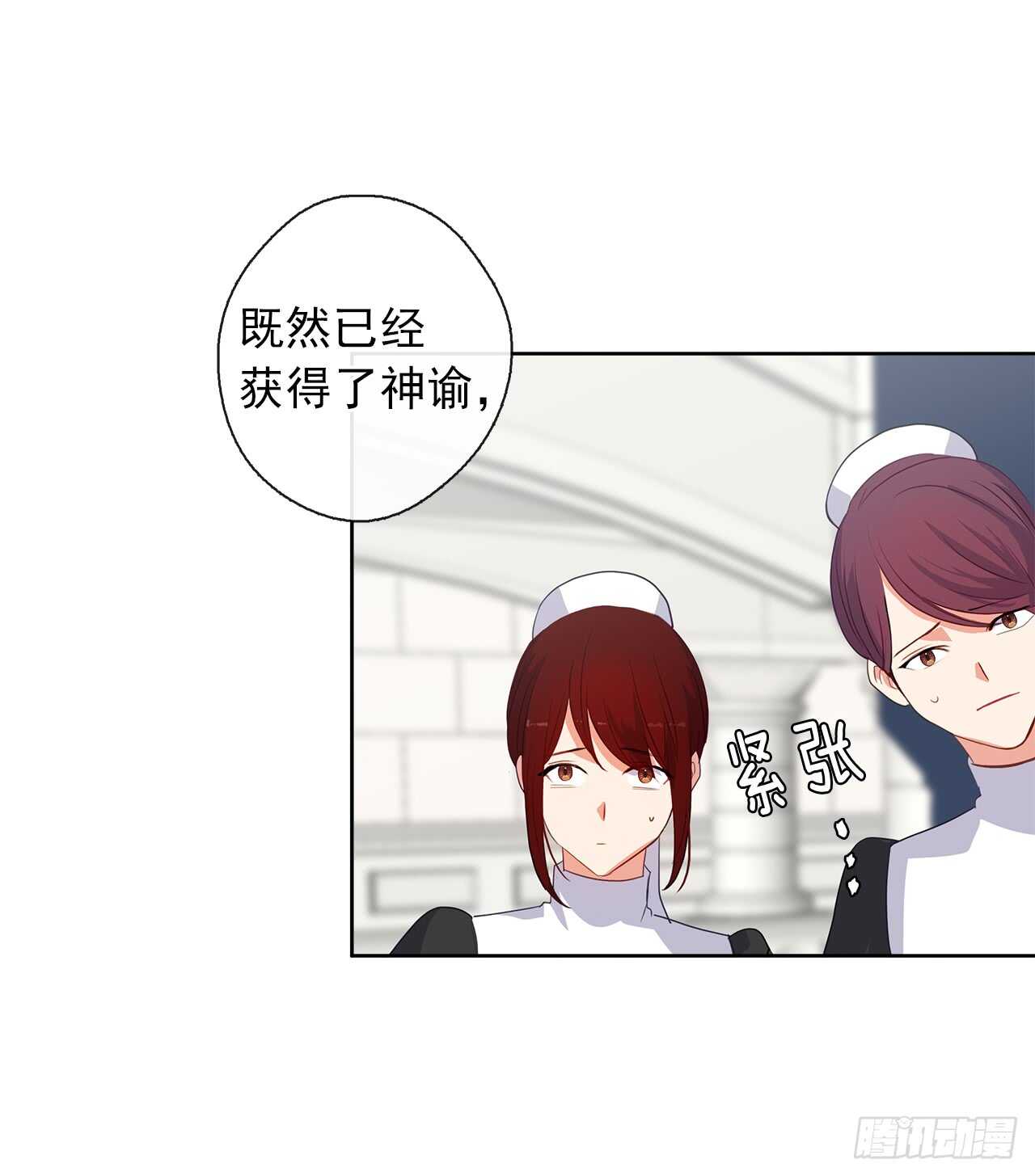 22.我好像没回应过你吧(1/2)-第23话