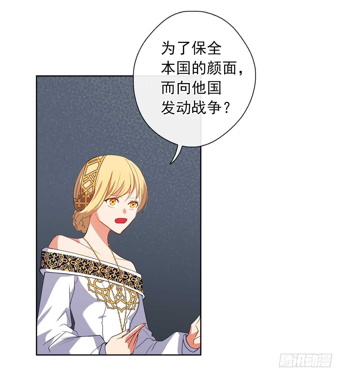 22.我好像没回应过你吧(1/2)-第23话