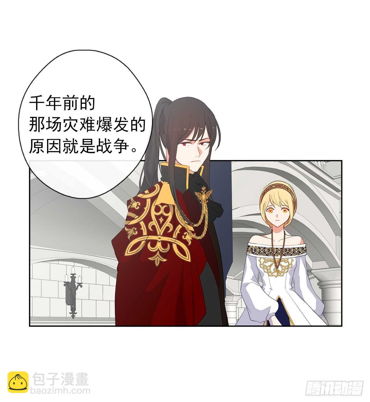 24.我的婚姻和灾难有关吗？(1/2)-第25话