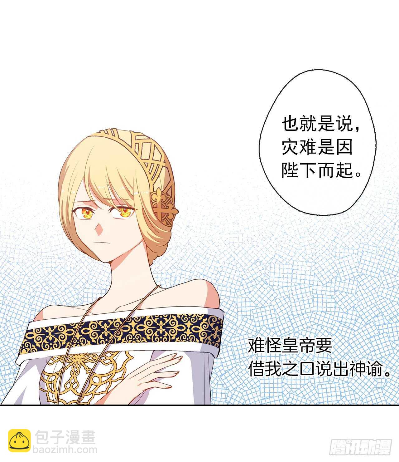 24.我的婚姻和灾难有关吗？(1/2)-第25话