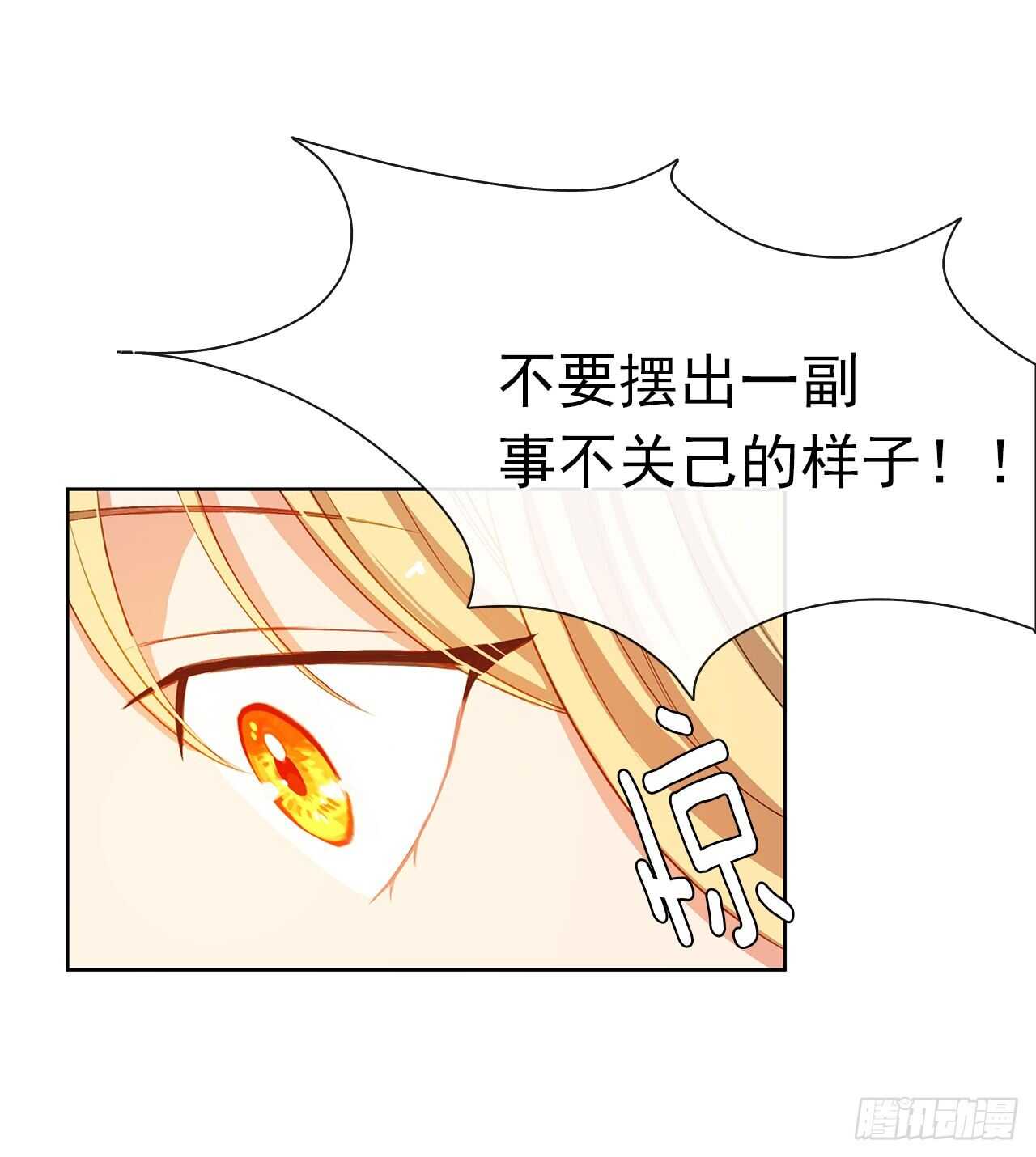 24.我的婚姻和灾难有关吗？(1/2)-第25话