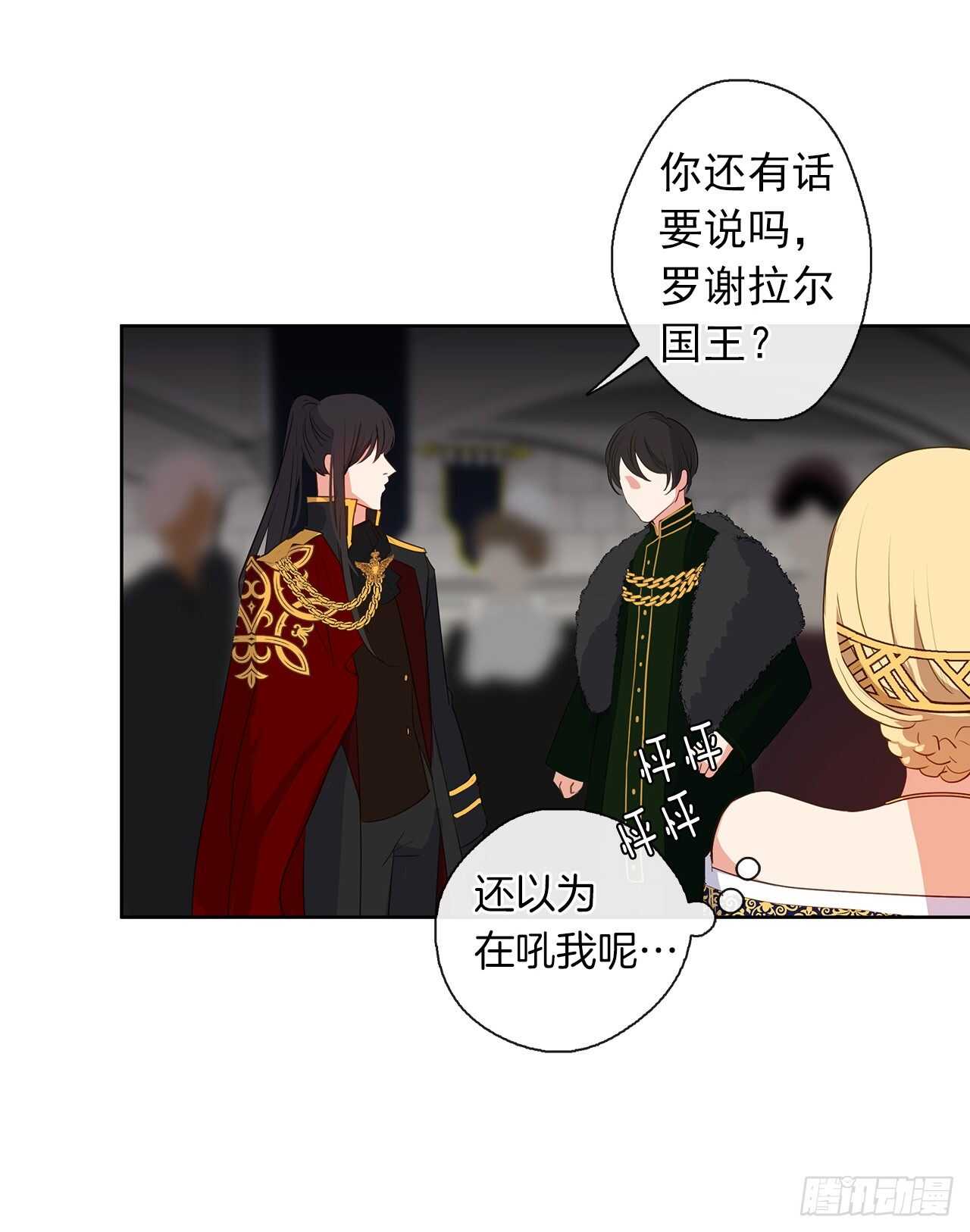 24.我的婚姻和灾难有关吗？(1/2)-第25话