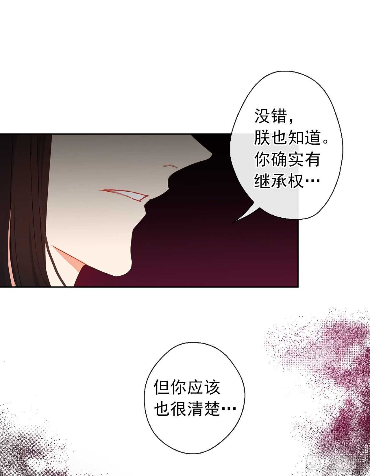 24.我的婚姻和灾难有关吗？(1/2)-第25话