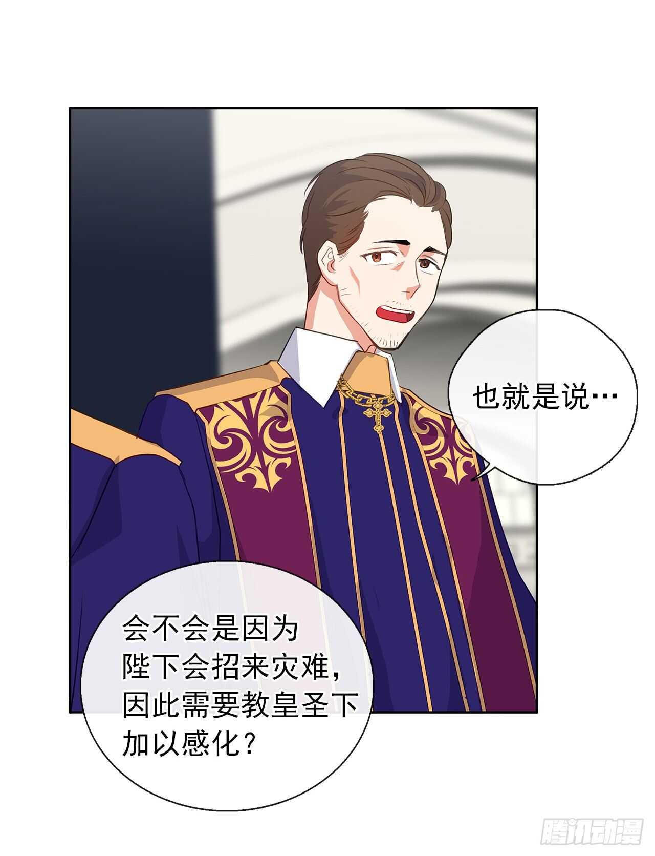 24.我的婚姻和灾难有关吗？(1/2)-第25话