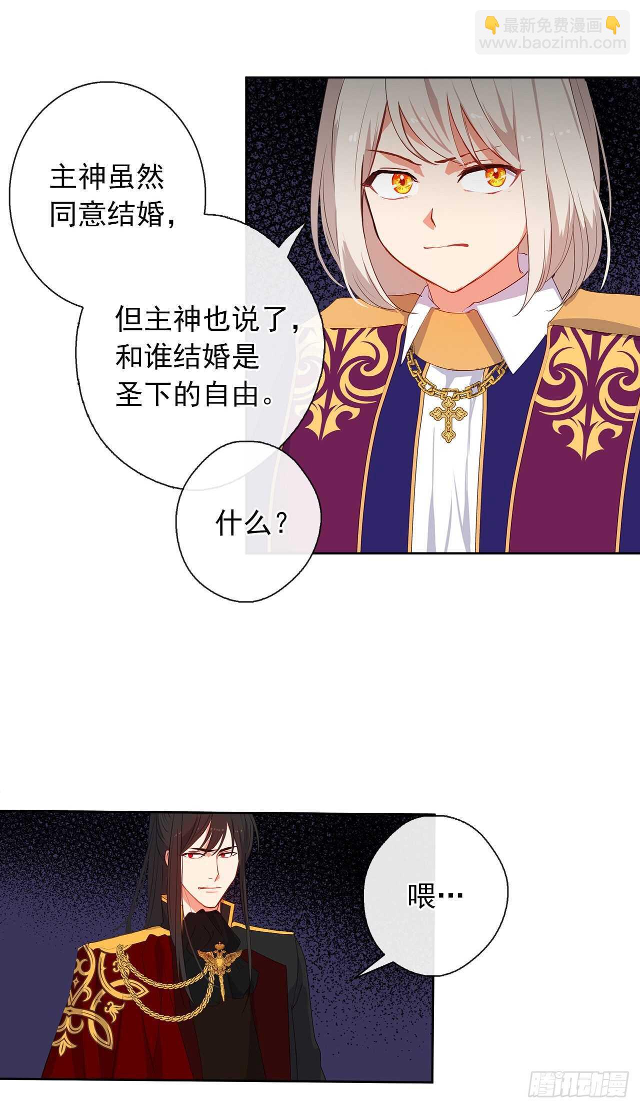 24.我的婚姻和灾难有关吗？(1/2)-第25话