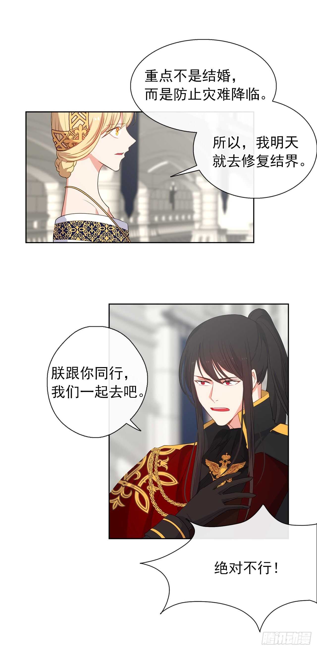 24.我的婚姻和灾难有关吗？(1/2)-第25话