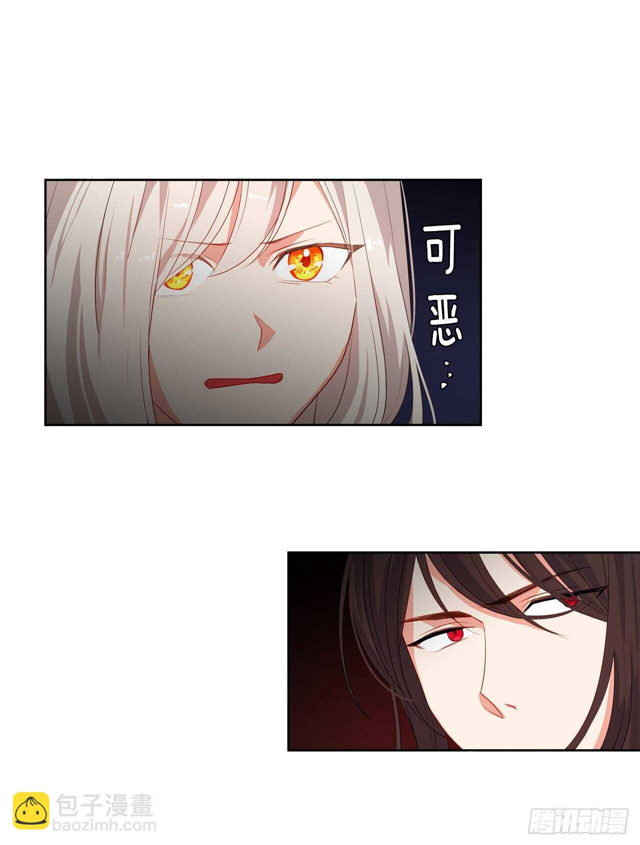 24.我的婚姻和灾难有关吗？(1/2)-第25话