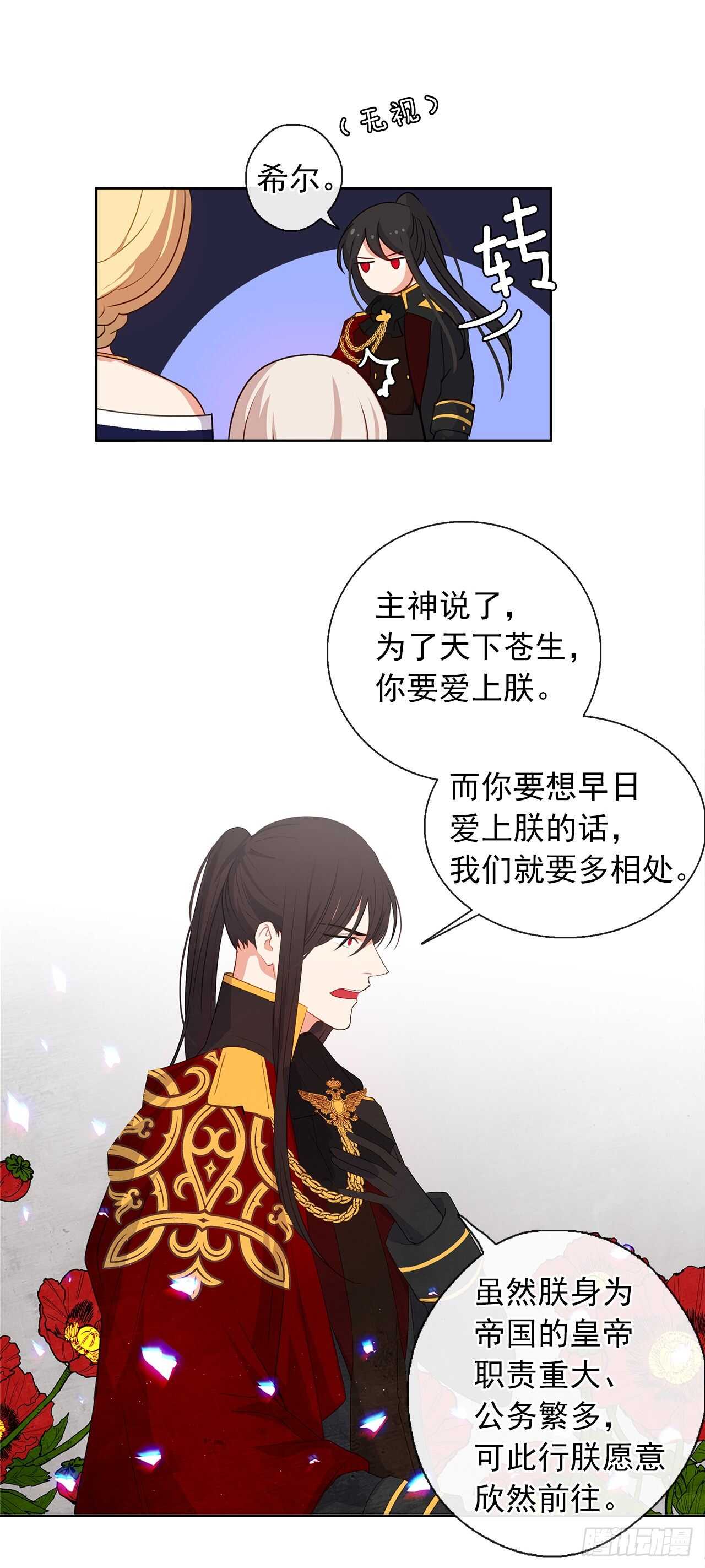 24.我的婚姻和灾难有关吗？(1/2)-第25话