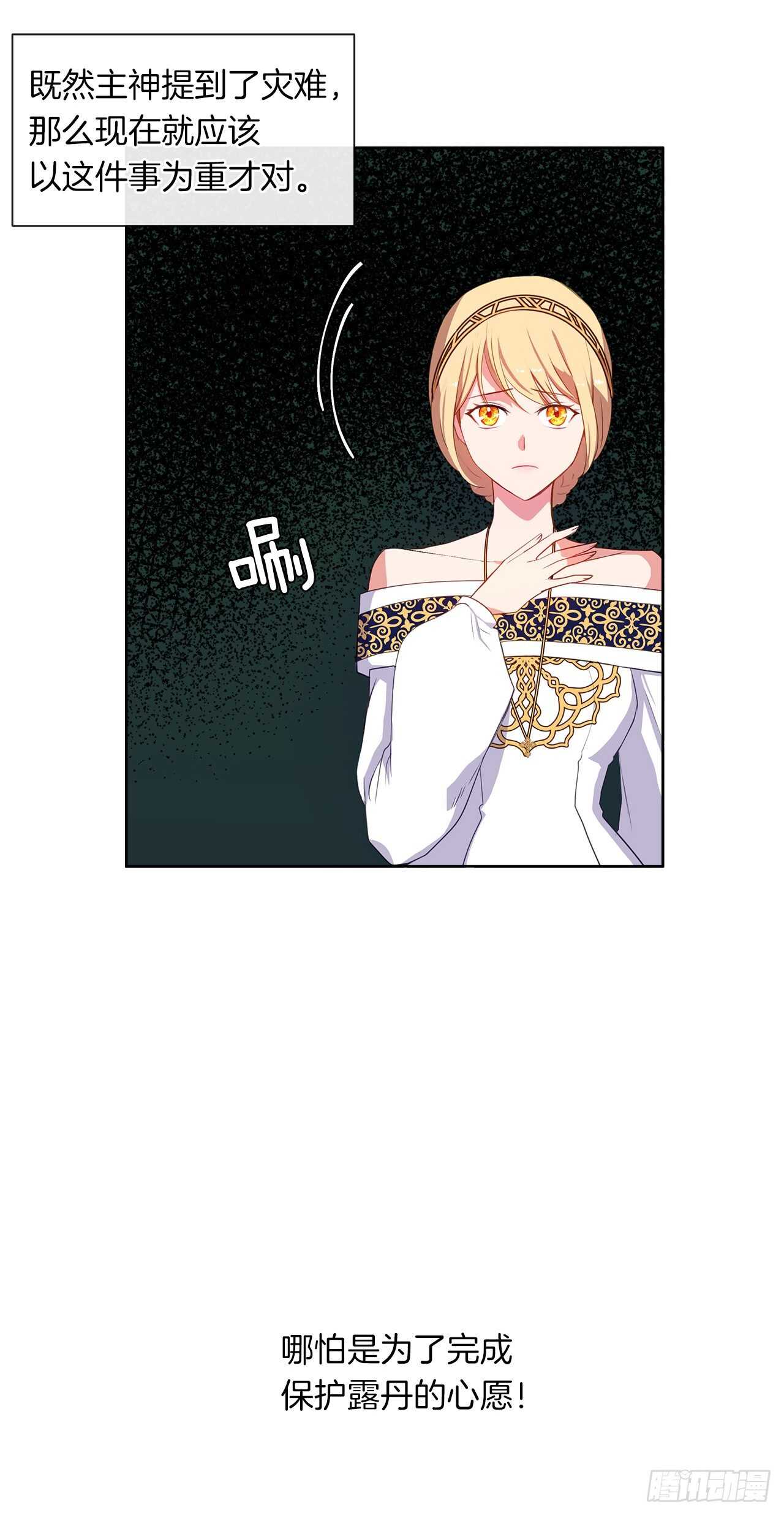 24.我的婚姻和灾难有关吗？(1/2)-第25话