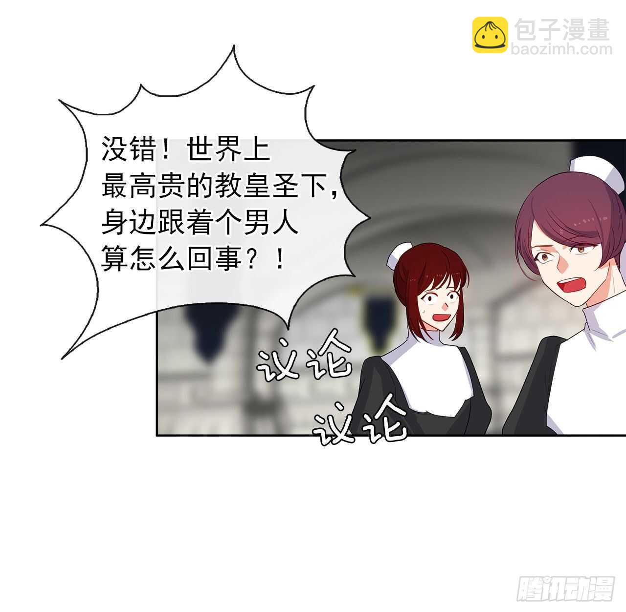 24.我的婚姻和灾难有关吗？(1/2)-第25话