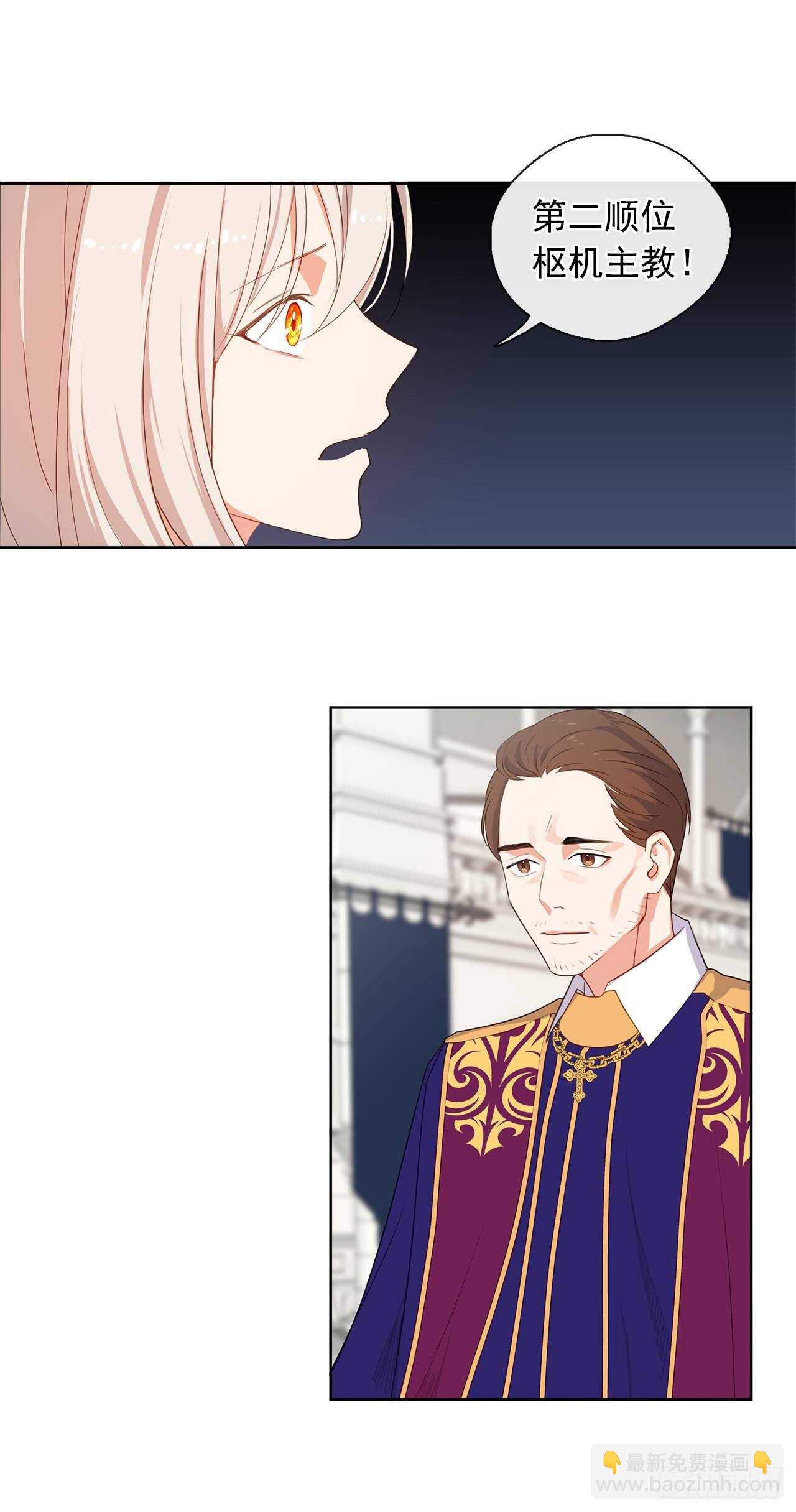 24.我的婚姻和灾难有关吗？(1/2)-第25话