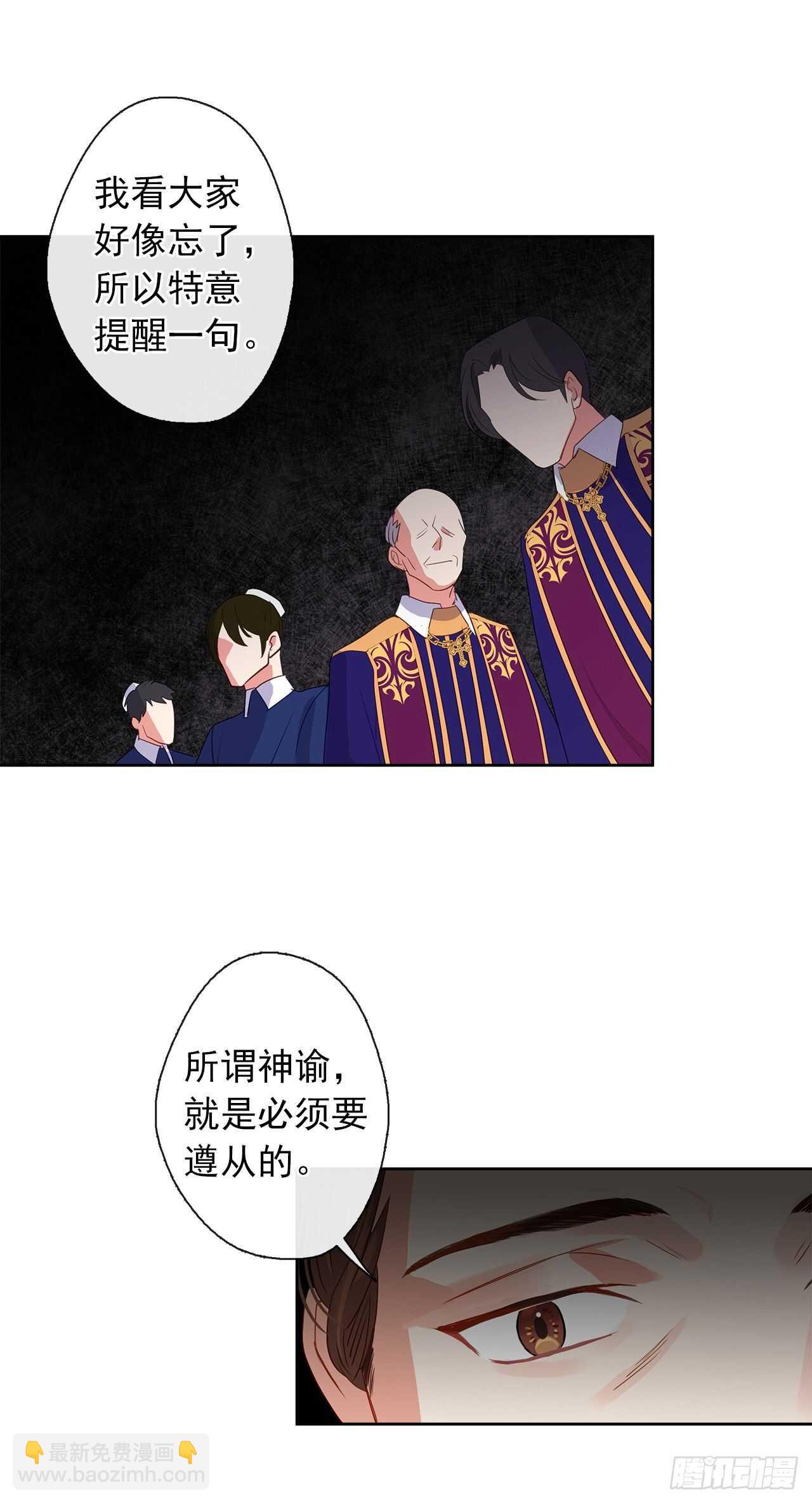 24.我的婚姻和灾难有关吗？(1/2)-第25话