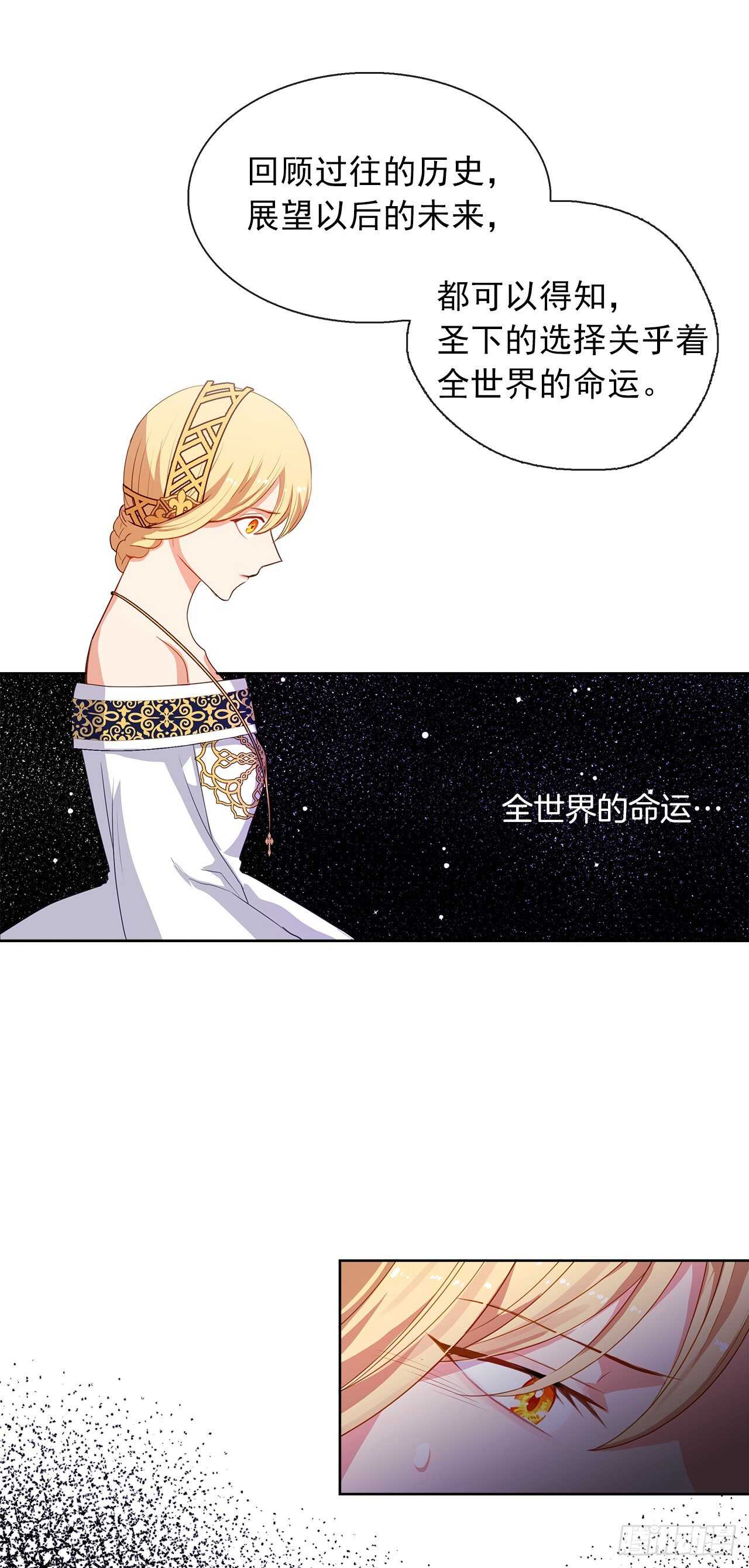 24.我的婚姻和灾难有关吗？(1/2)-第25话