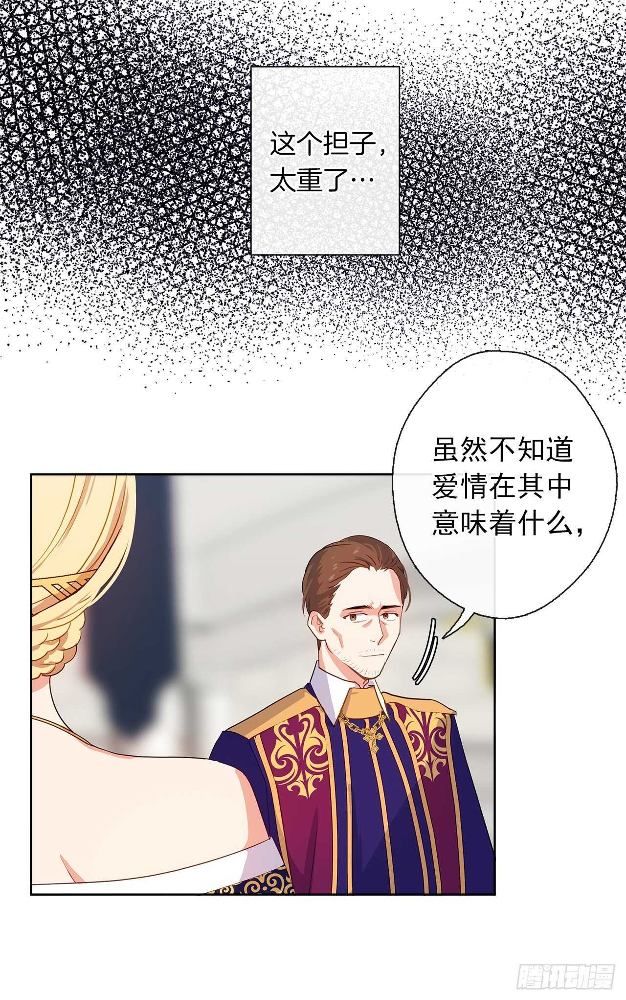 24.我的婚姻和灾难有关吗？(1/2)-第25话