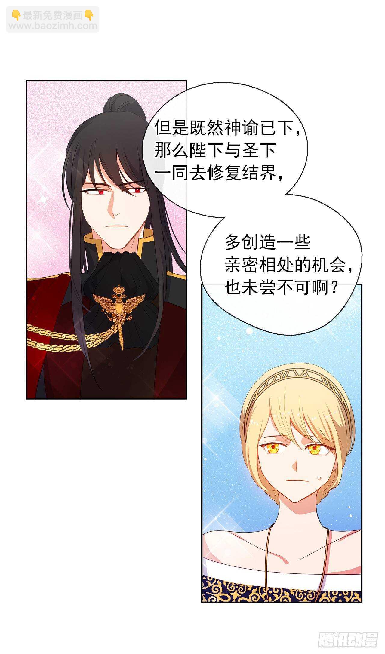 24.我的婚姻和灾难有关吗？(1/2)-第25话