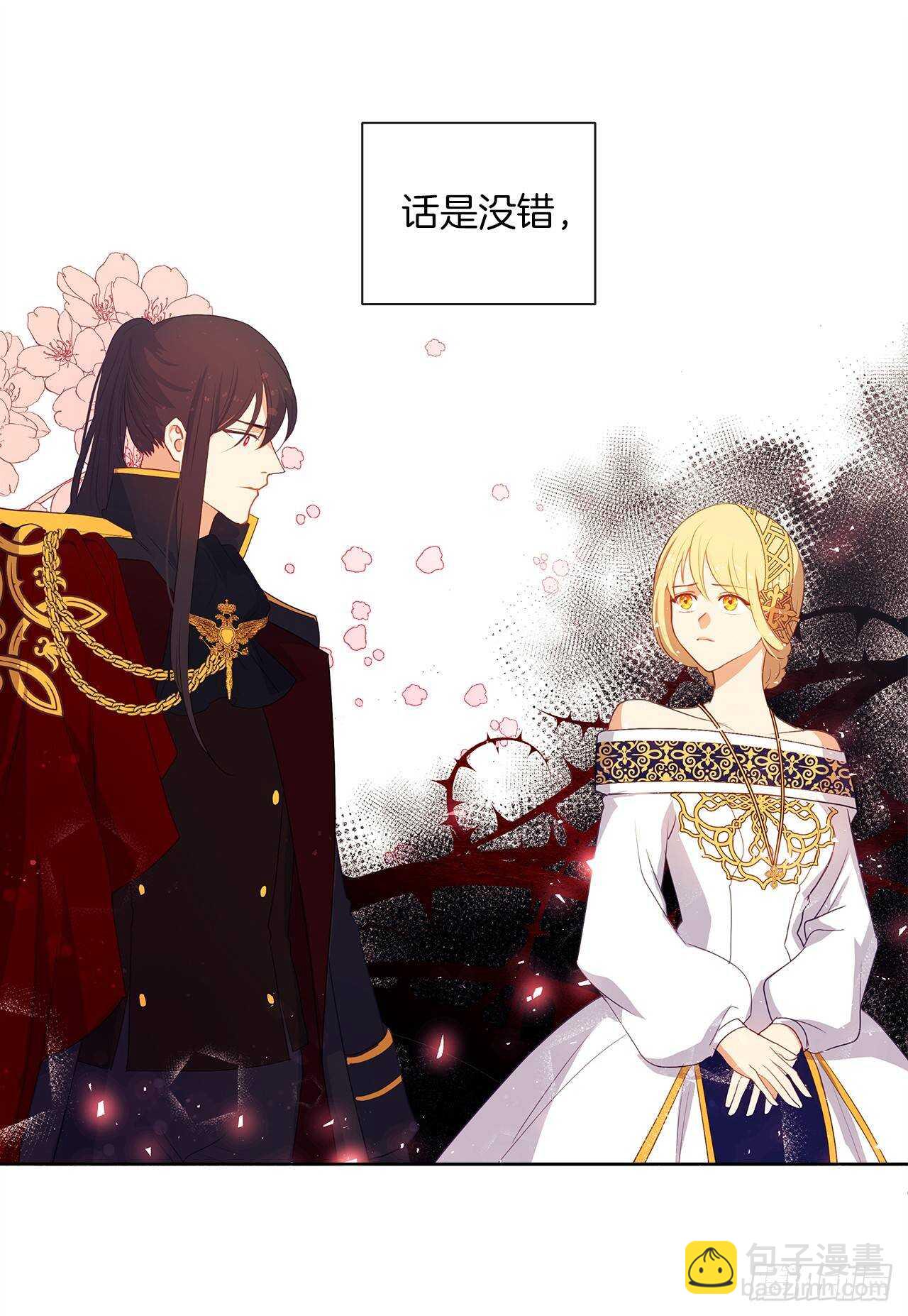 24.我的婚姻和灾难有关吗？(1/2)-第25话