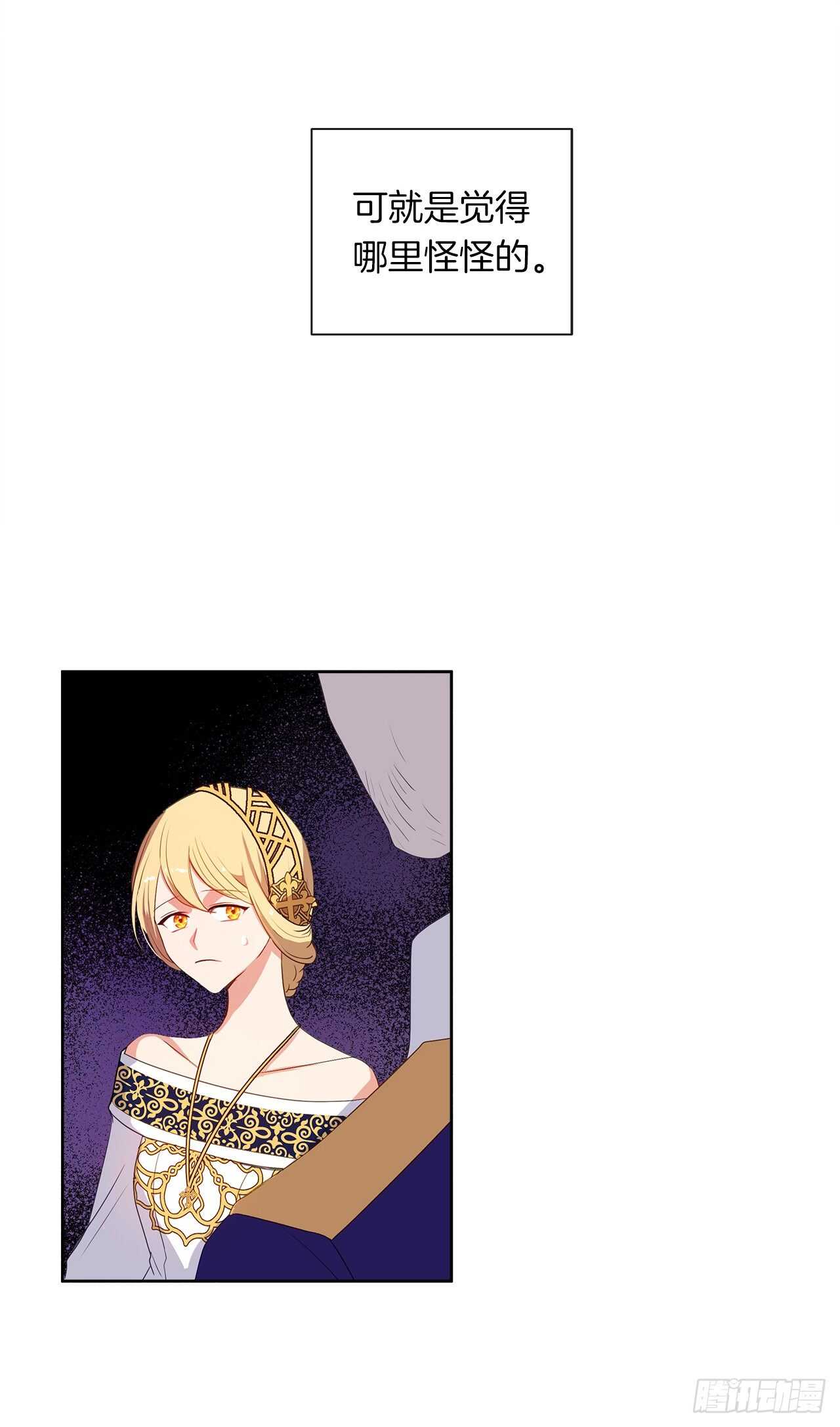 24.我的婚姻和灾难有关吗？(1/2)-第25话