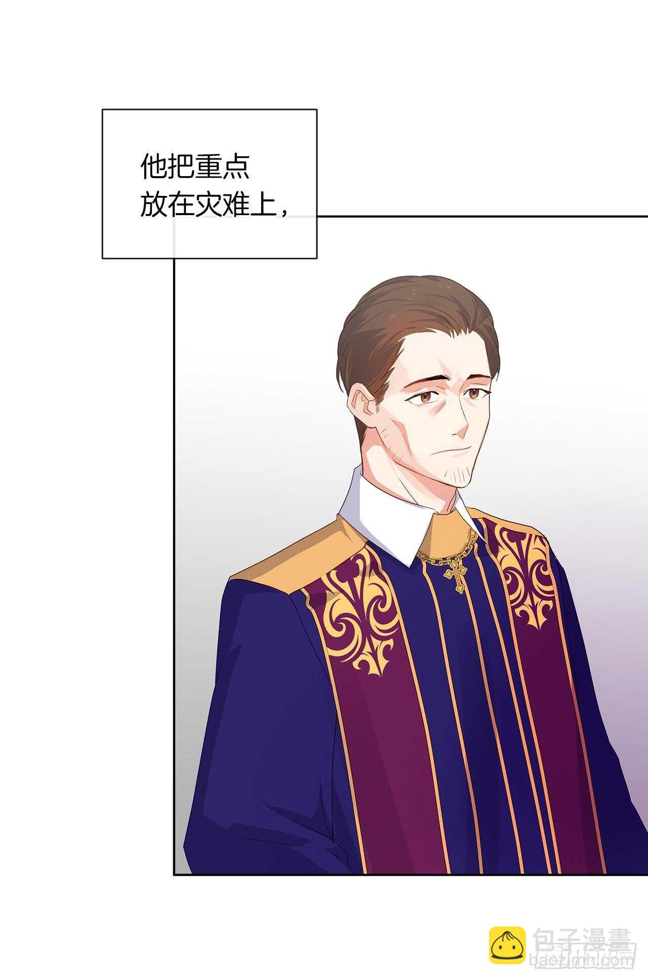 24.我的婚姻和灾难有关吗？(1/2)-第25话