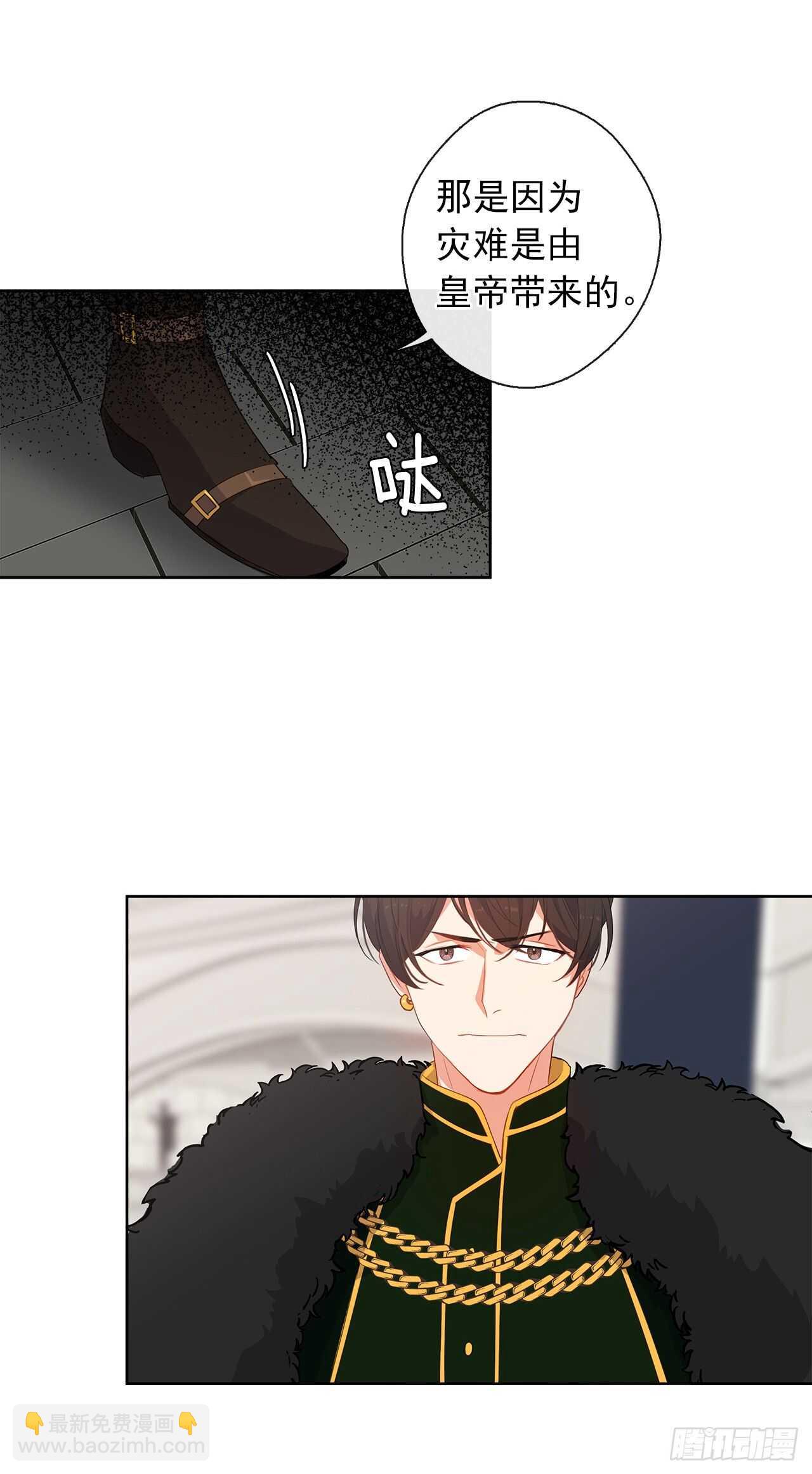 24.我的婚姻和灾难有关吗？(1/2)-第25话