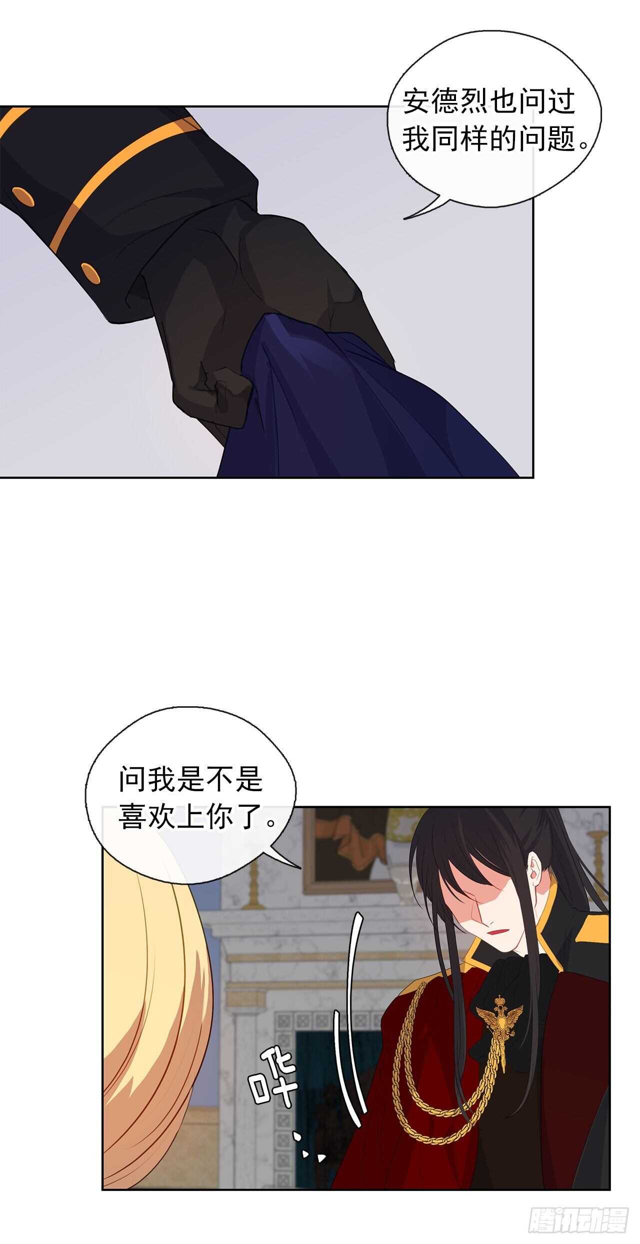 26.是这种道歉方式吗？(1/2)-第27话