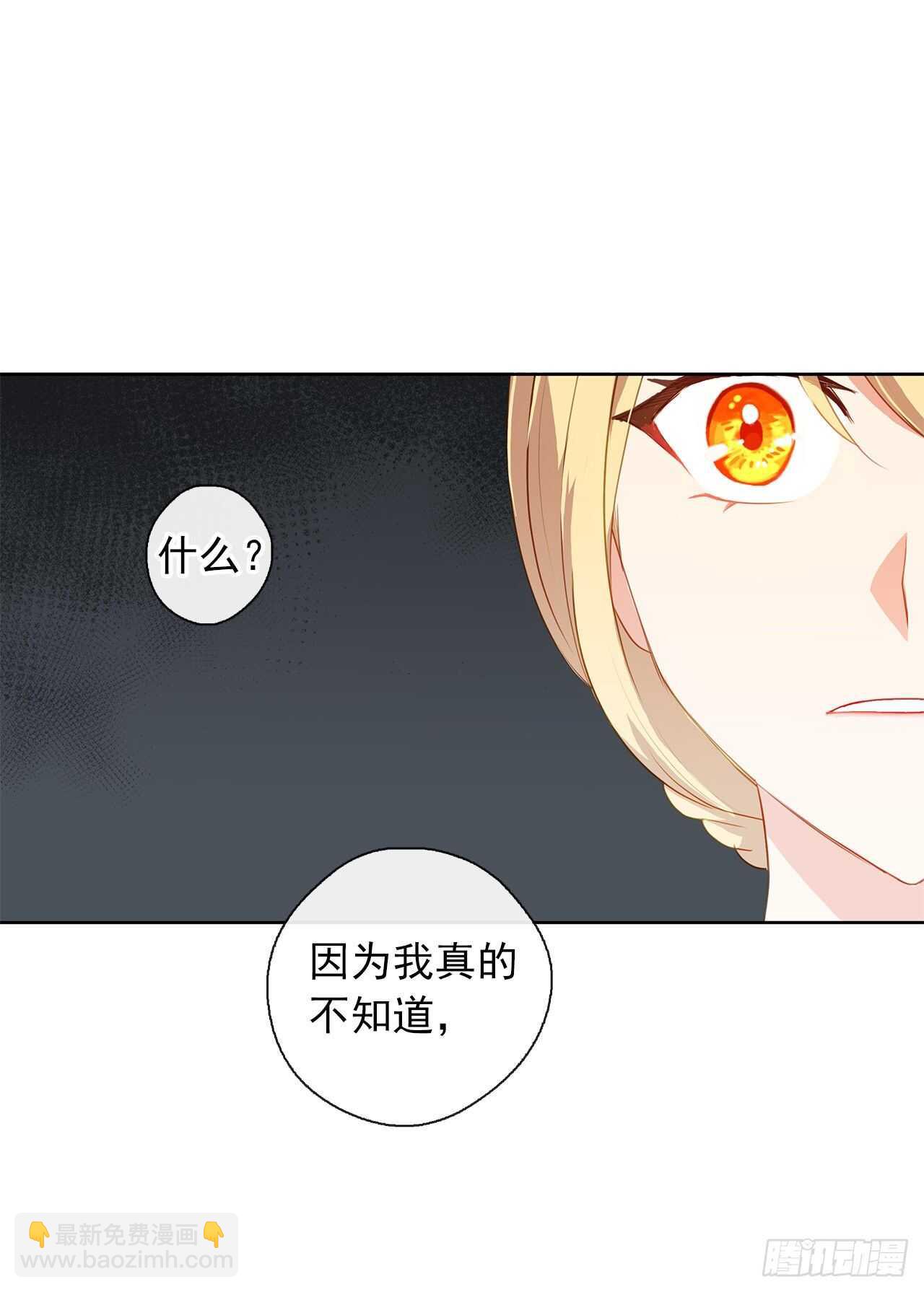 26.是这种道歉方式吗？(1/2)-第27话