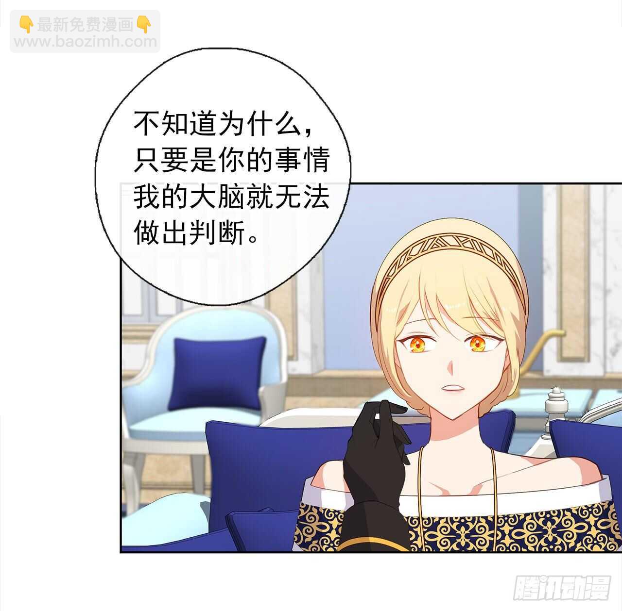 26.是这种道歉方式吗？(1/2)-第27话