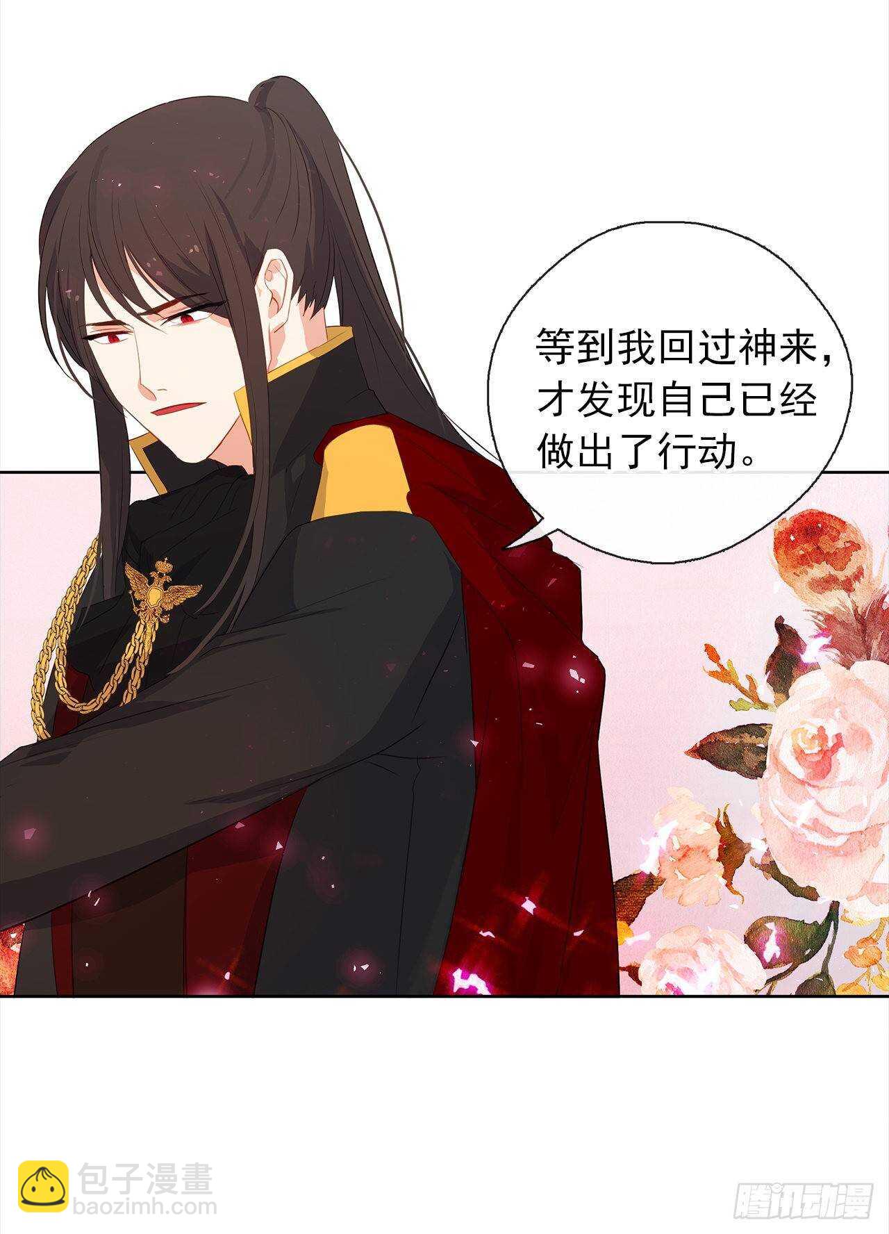 26.是这种道歉方式吗？(1/2)-第27话