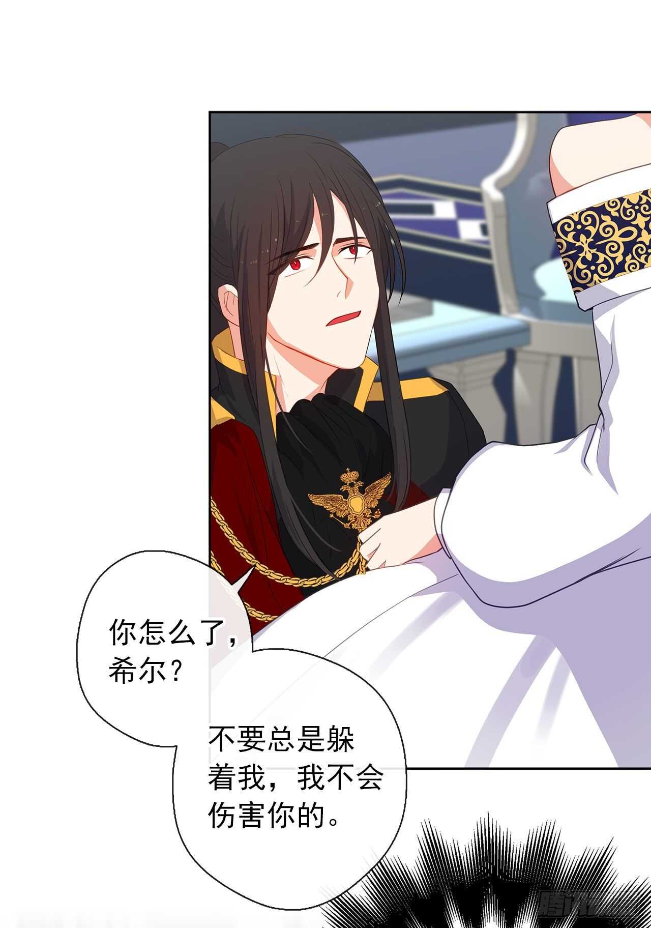 26.是这种道歉方式吗？(1/2)-第27话