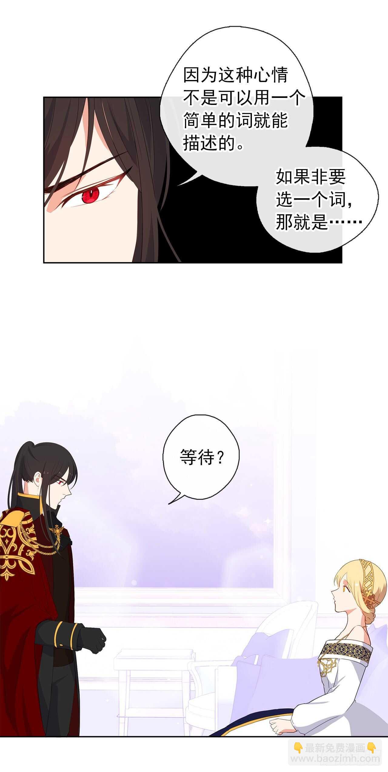 26.是这种道歉方式吗？(1/2)-第27话