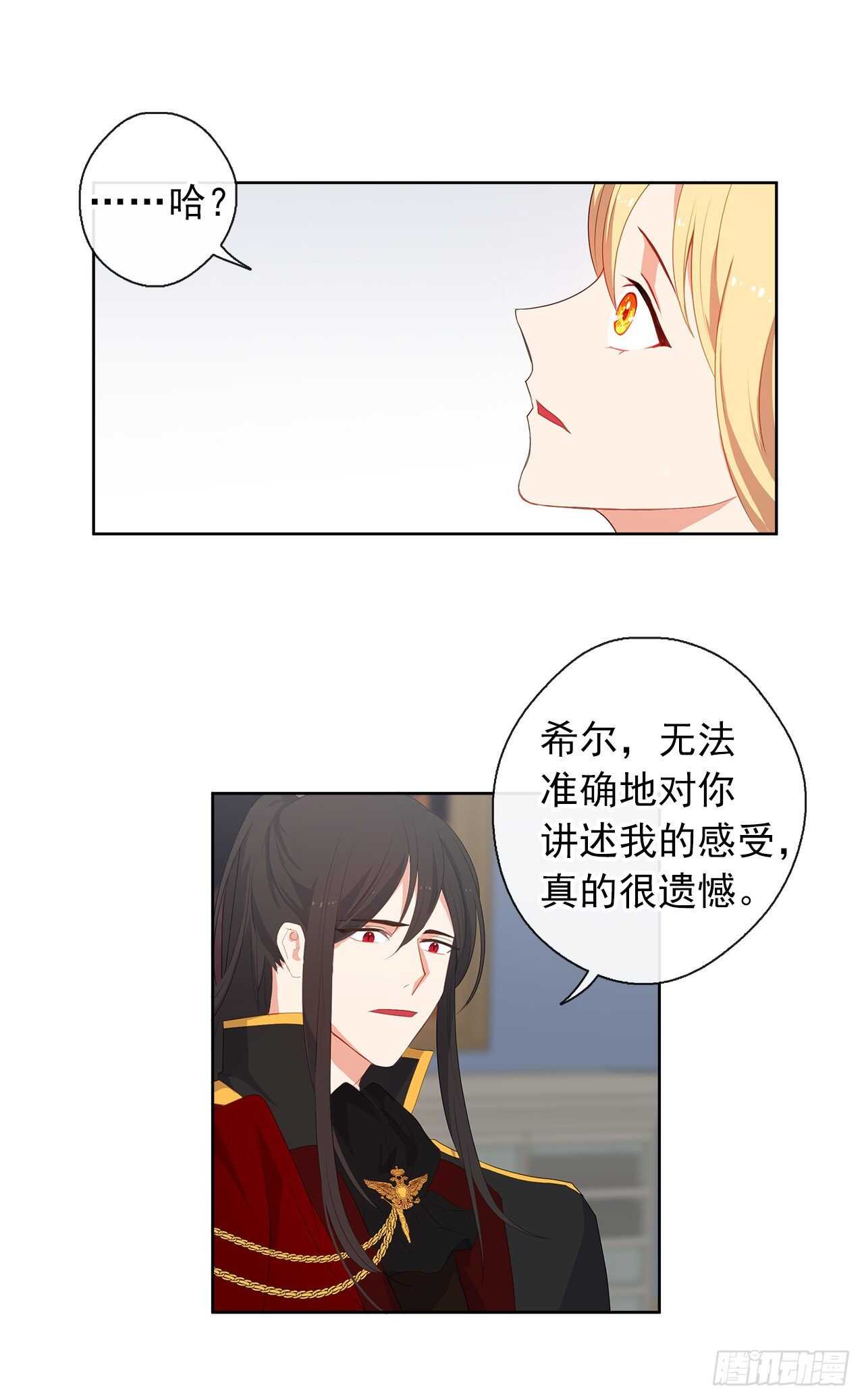 26.是这种道歉方式吗？(1/2)-第27话