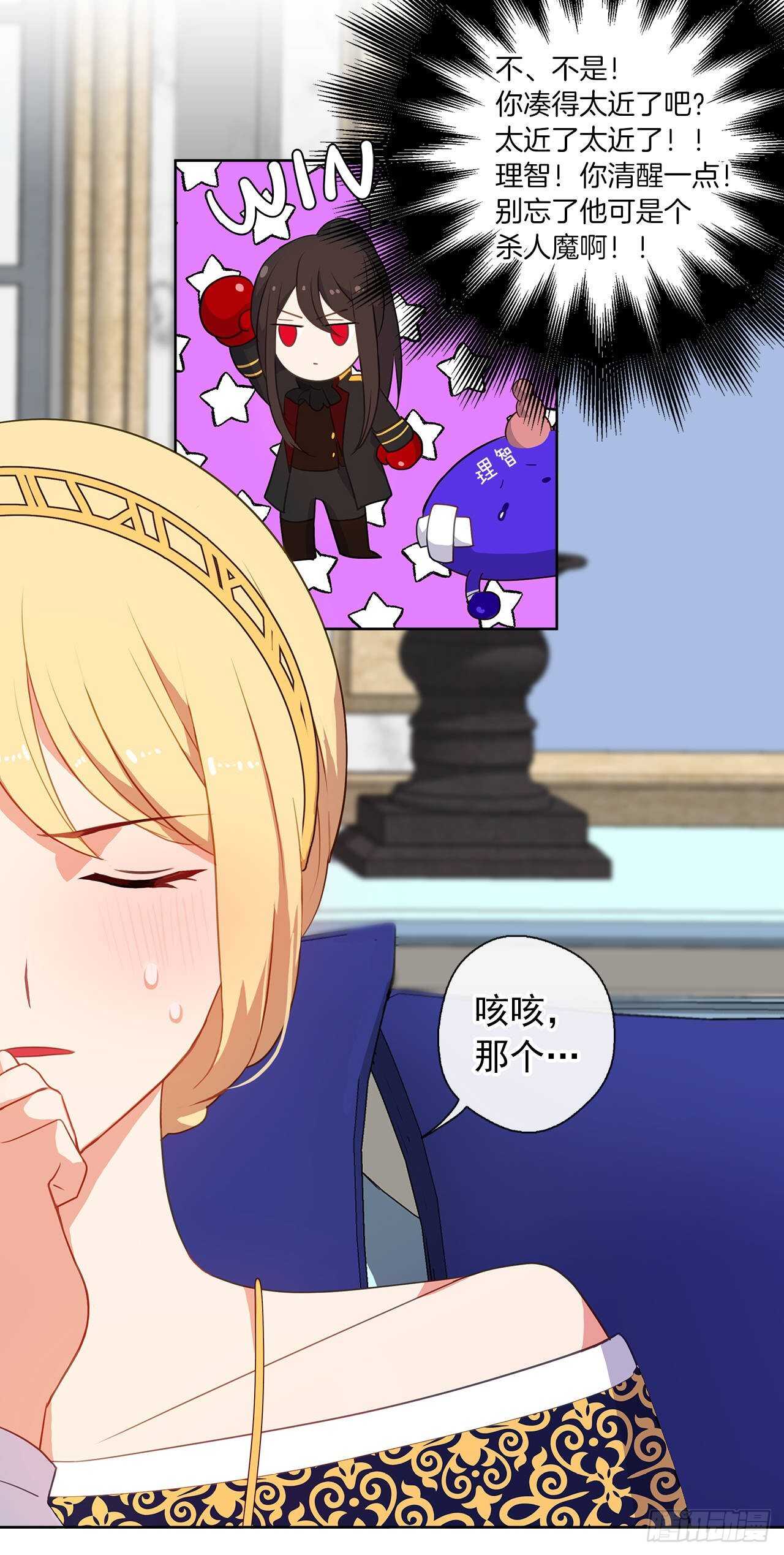 26.是这种道歉方式吗？(1/2)-第27话