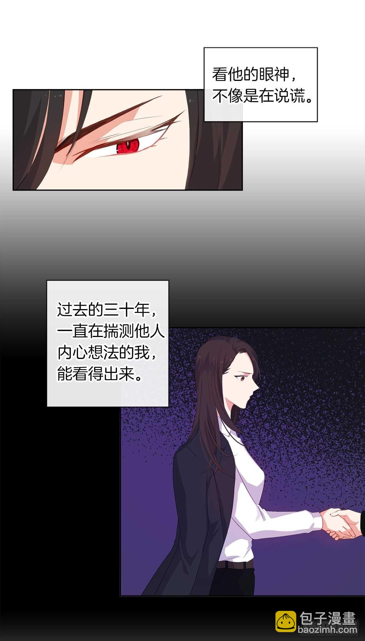 26.是这种道歉方式吗？(1/2)-第27话