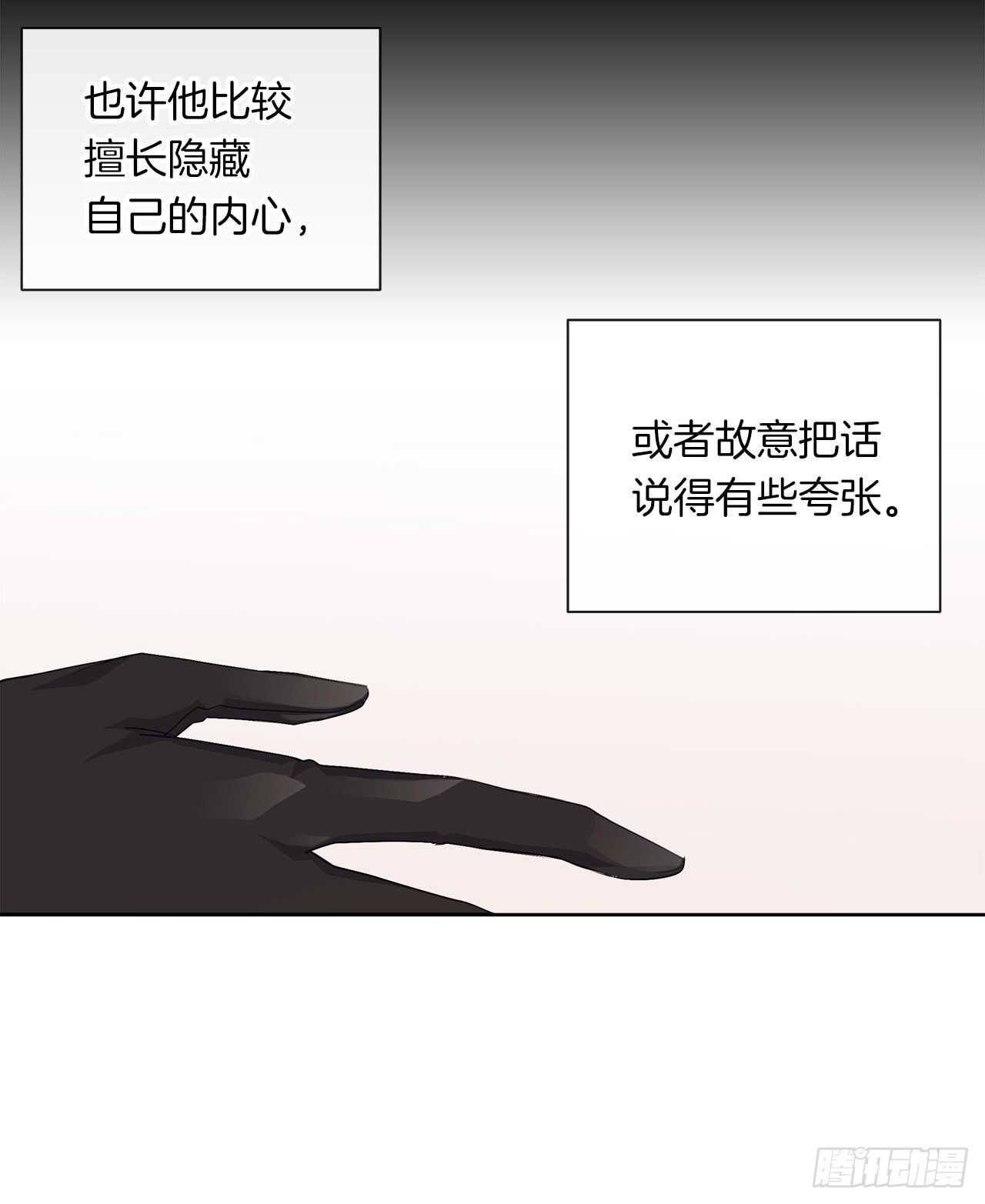 26.是这种道歉方式吗？(1/2)-第27话