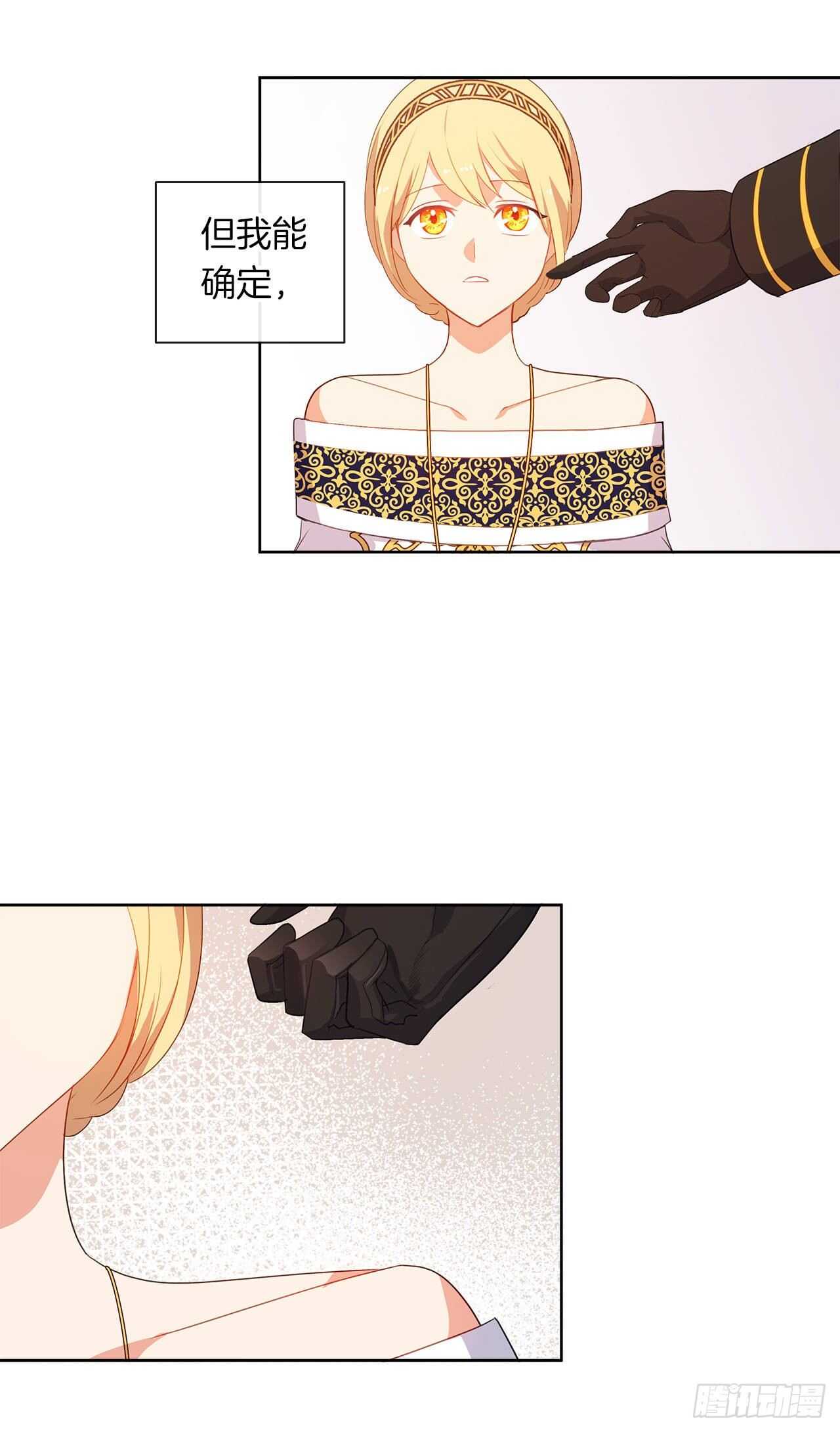 26.是这种道歉方式吗？(1/2)-第27话