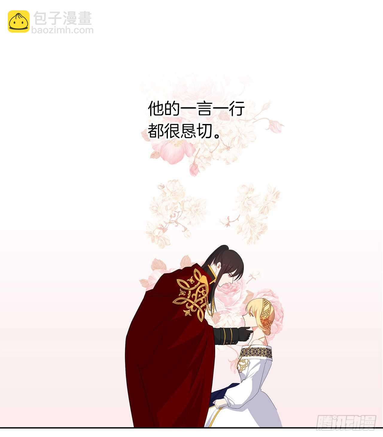 26.是这种道歉方式吗？(1/2)-第27话