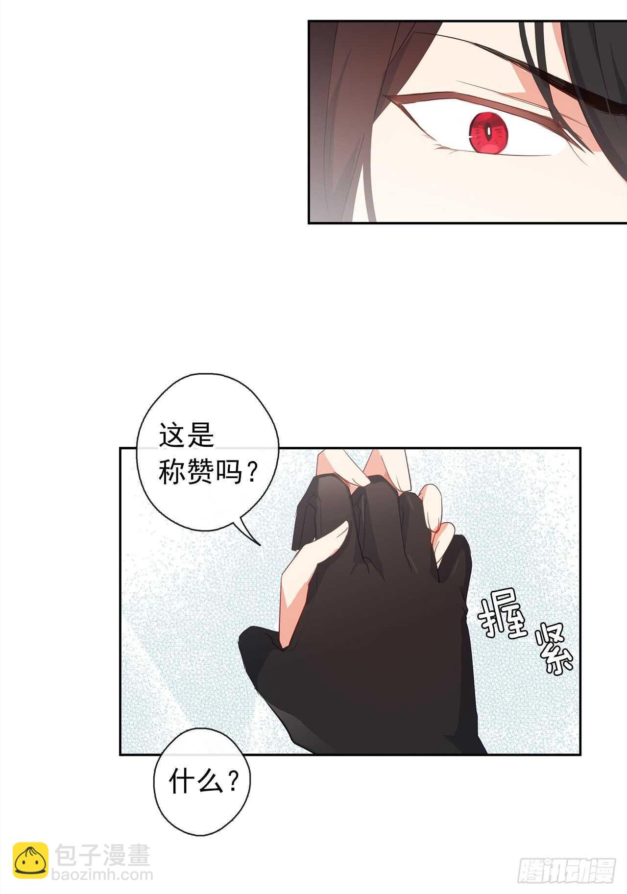 26.是这种道歉方式吗？(1/2)-第27话